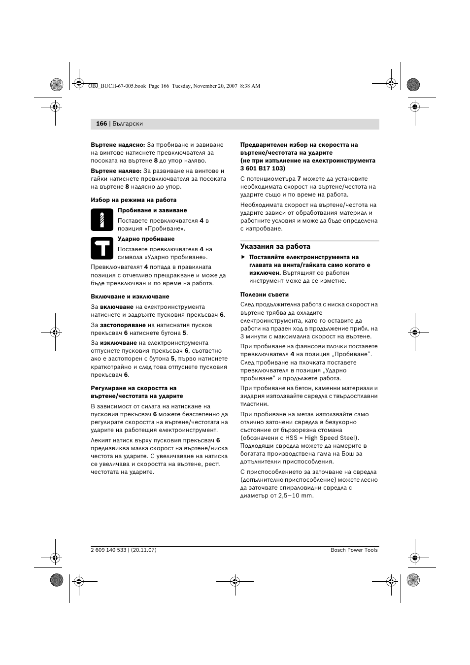 Bosch GSB 13 RE Professional User Manual | Page 166 / 210