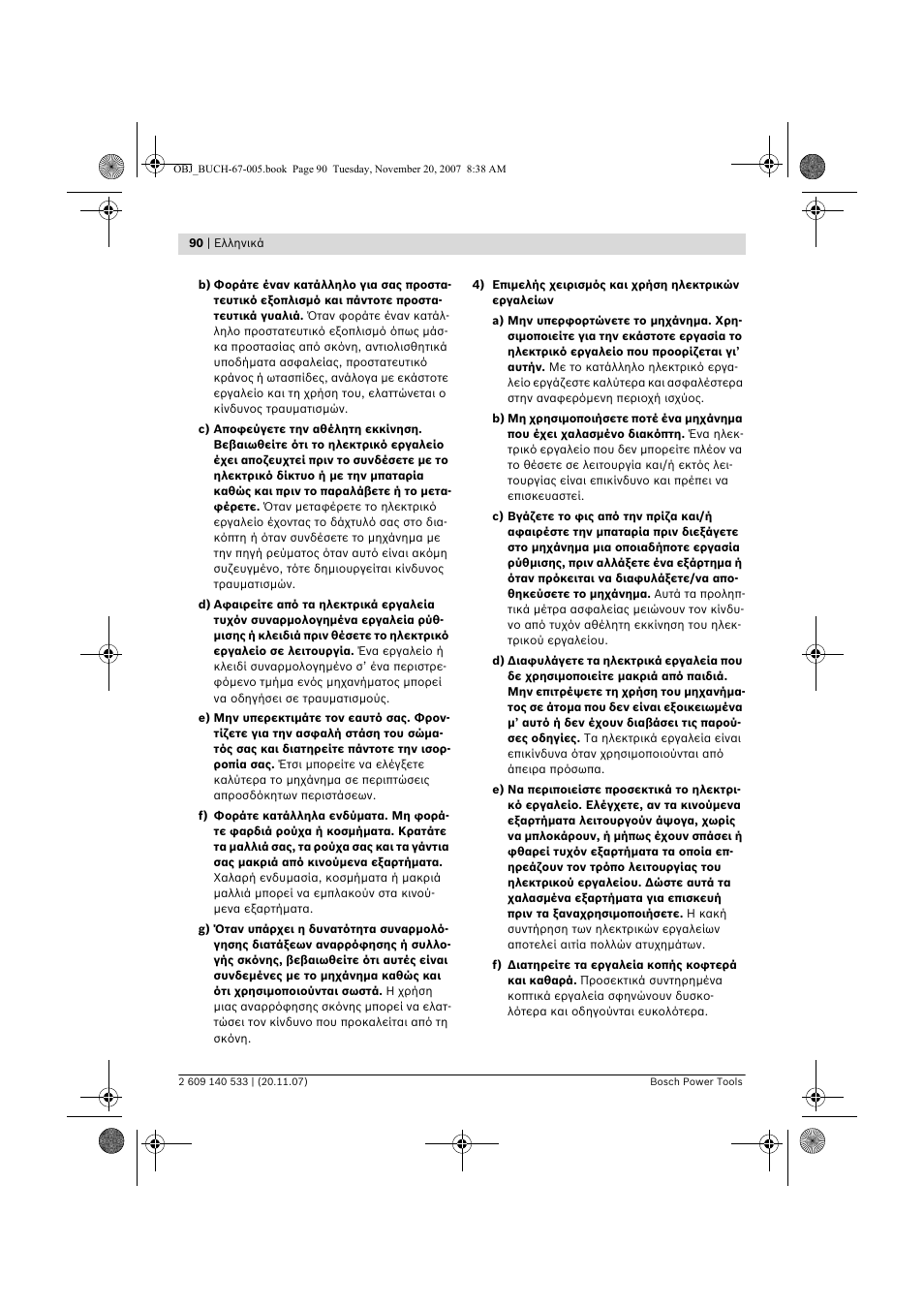 Bosch GSB 13 RE Professional User Manual | Page 90 / 210