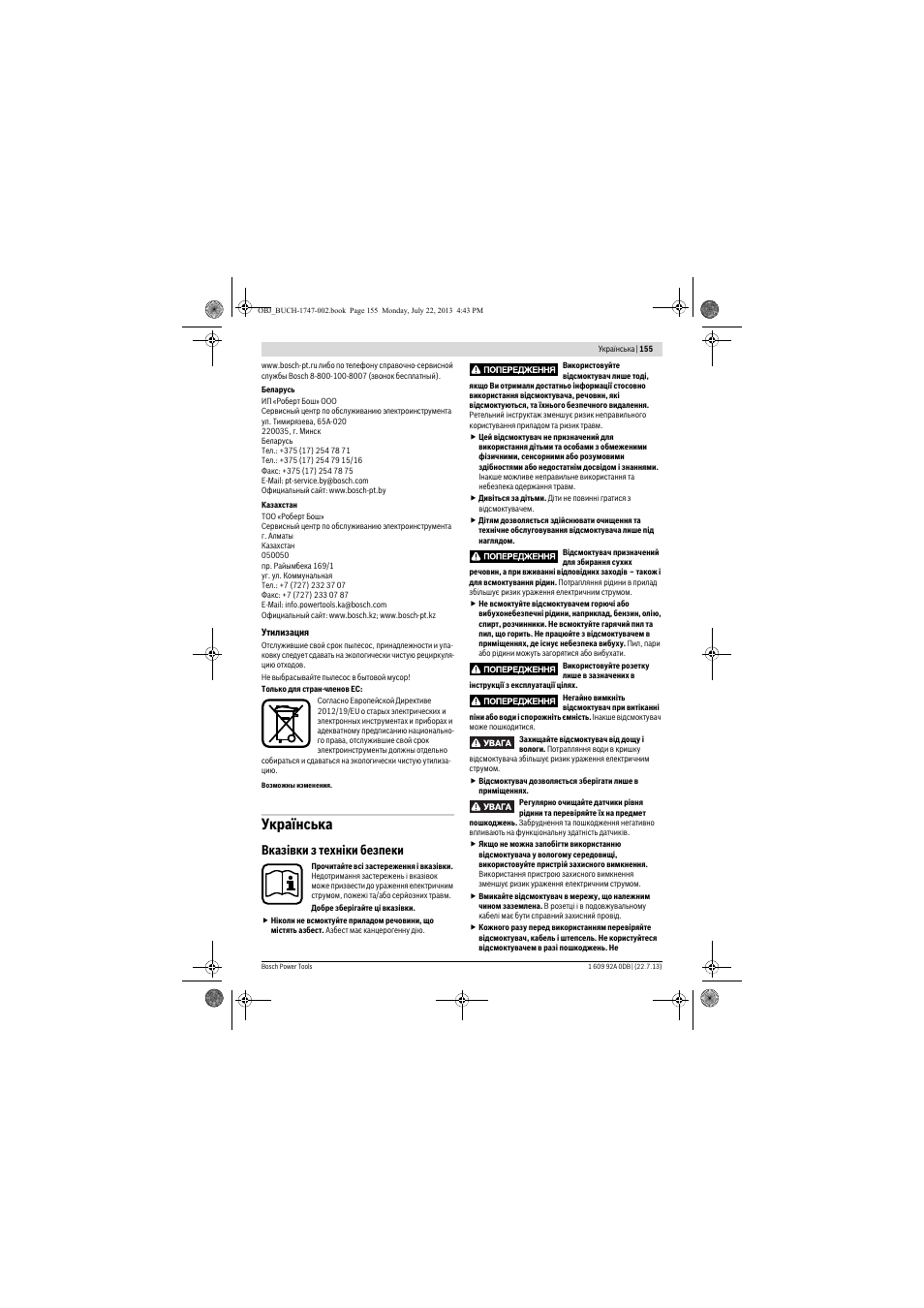 Українська, Вказівки з техніки безпеки | Bosch GAS 55 M AFC Professional User Manual | Page 155 / 264