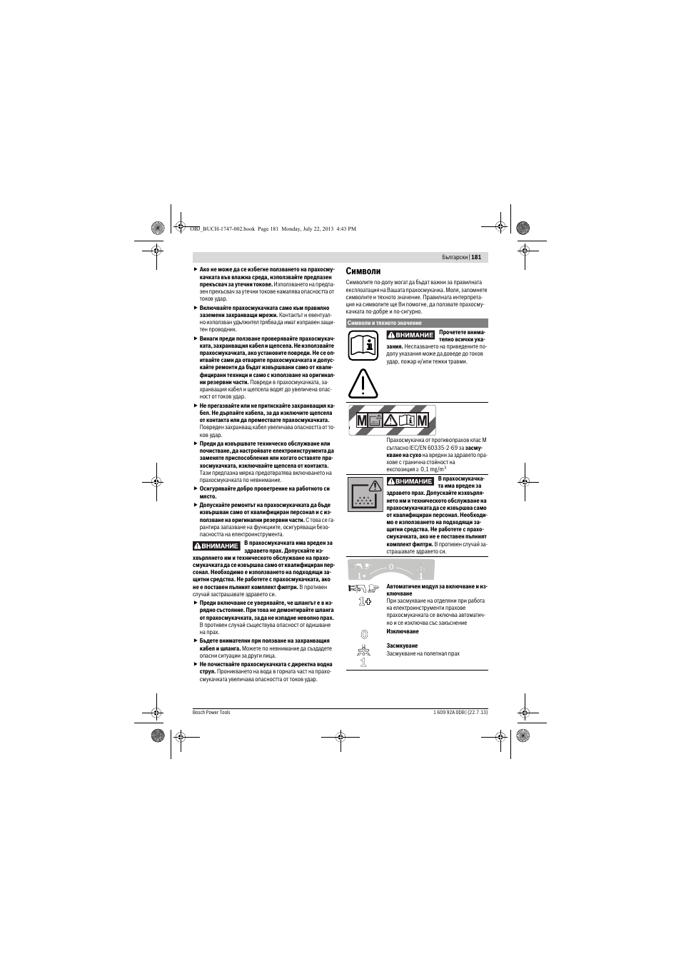 Символи | Bosch GAS 55 M AFC Professional User Manual | Page 181 / 264