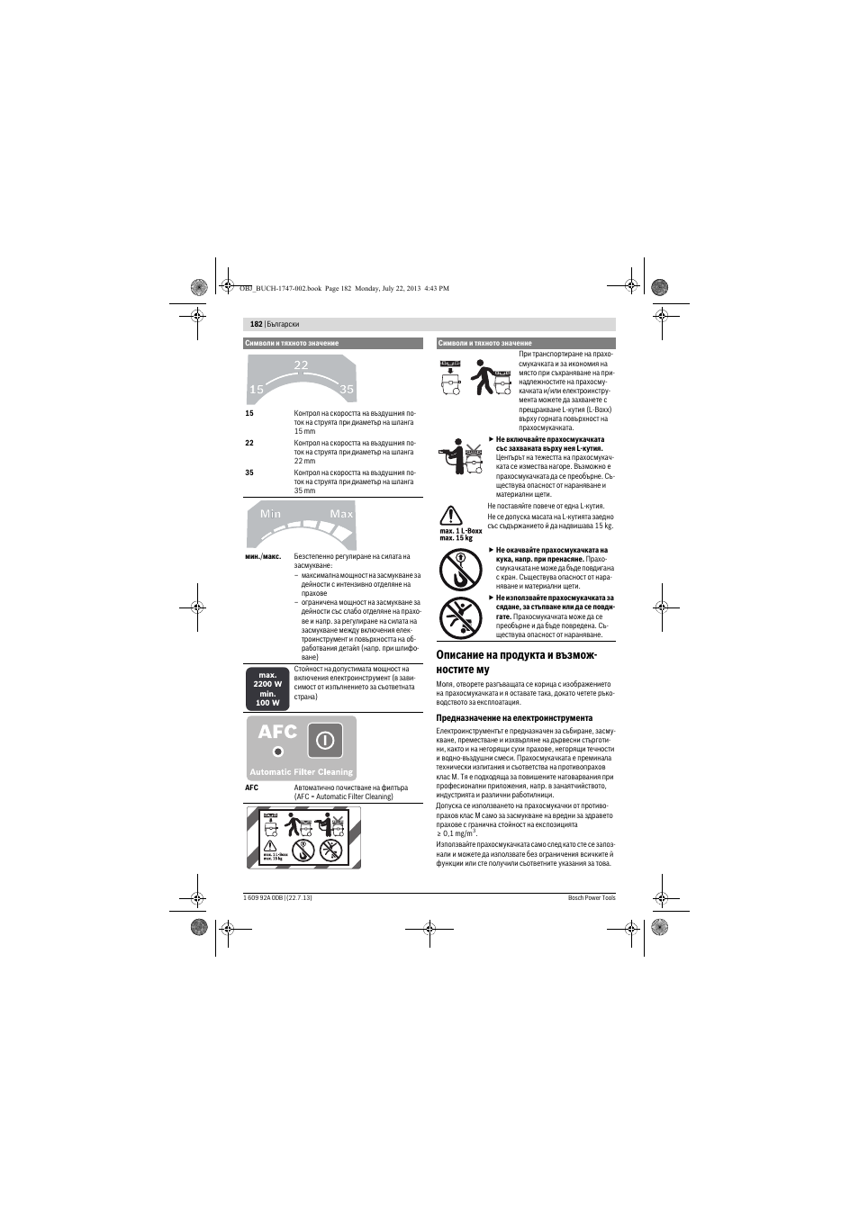 Описание на продукта и възмож- ностите му | Bosch GAS 55 M AFC Professional User Manual | Page 182 / 264