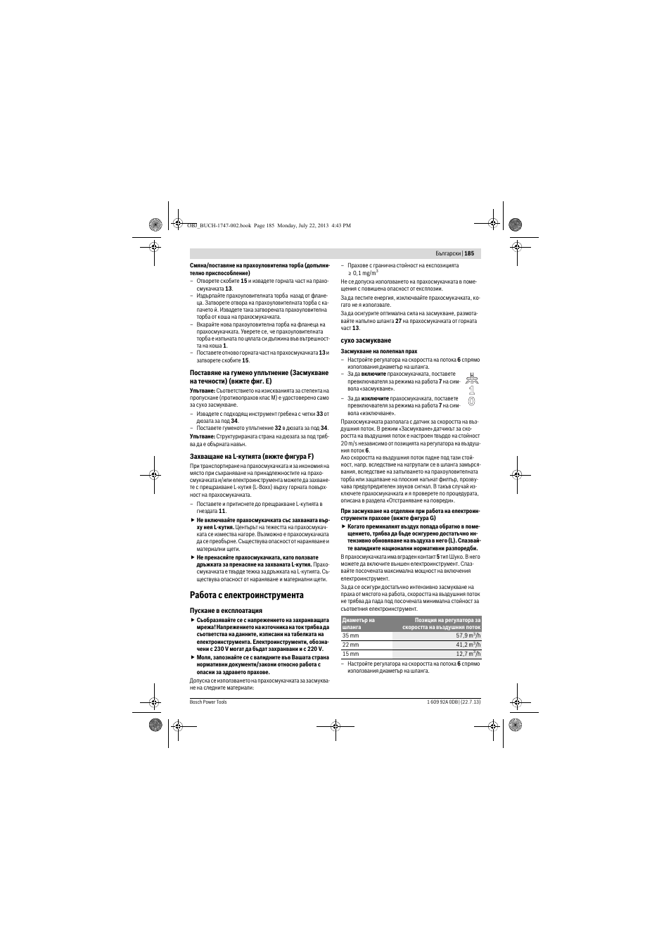 Работа с електроинструмента | Bosch GAS 55 M AFC Professional User Manual | Page 185 / 264