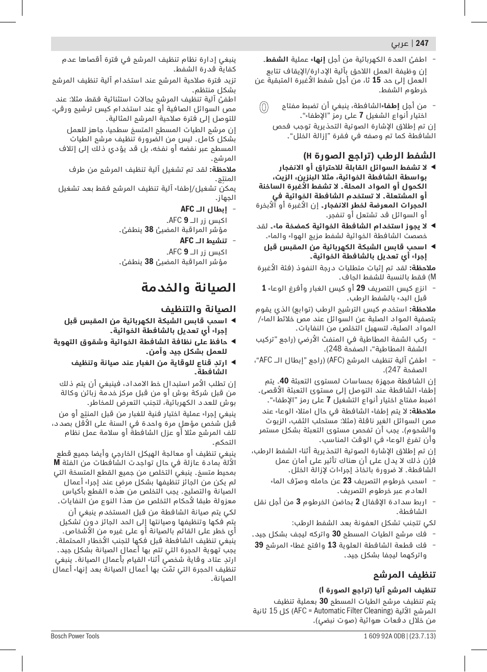 ةمدخلاو ةنايصلا | Bosch GAS 55 M AFC Professional User Manual | Page 247 / 264