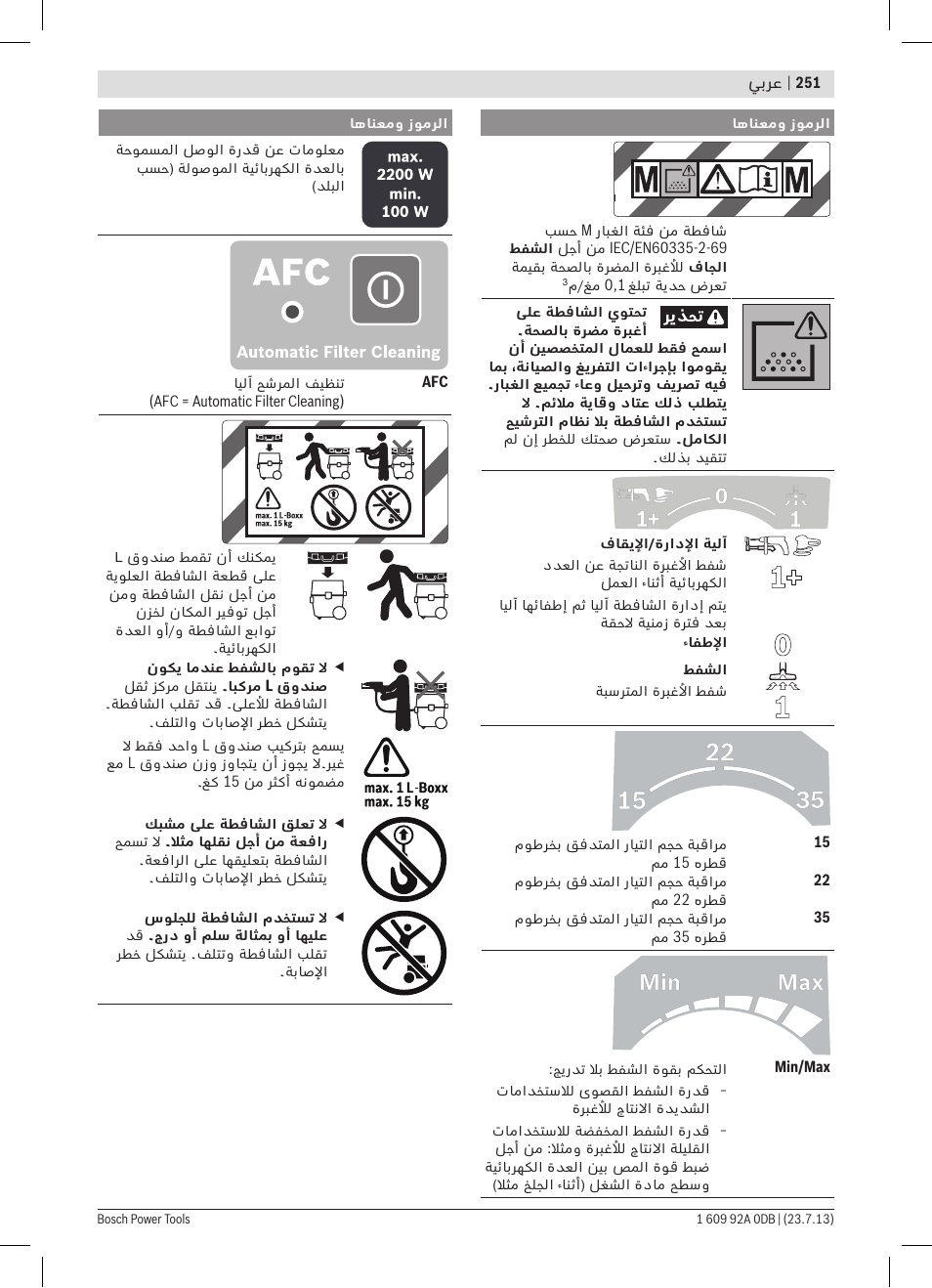 Bosch GAS 55 M AFC Professional User Manual | Page 251 / 264