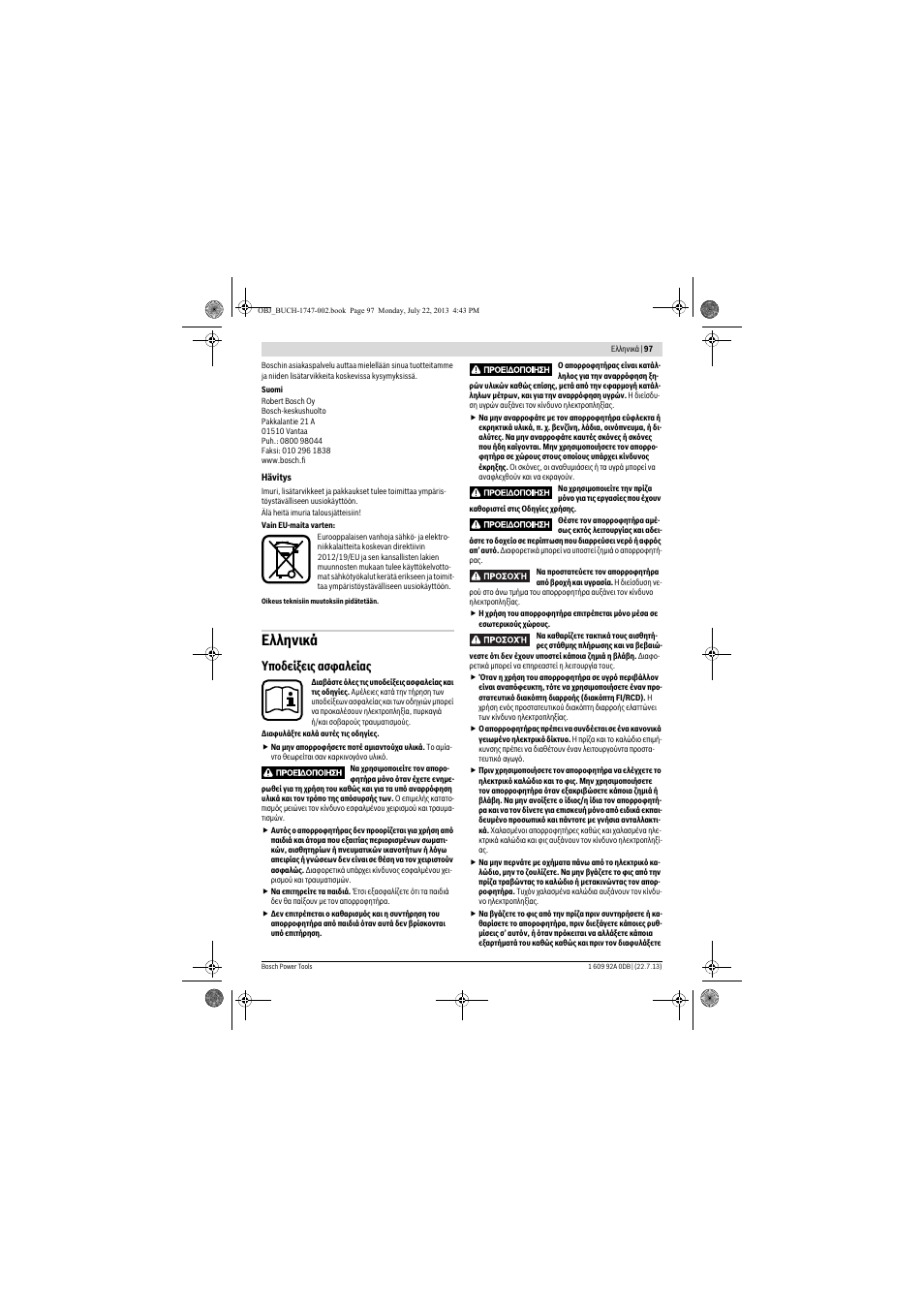 Ελληνικά, Υποδείξεις ασφαλείας | Bosch GAS 55 M AFC Professional User Manual | Page 97 / 264