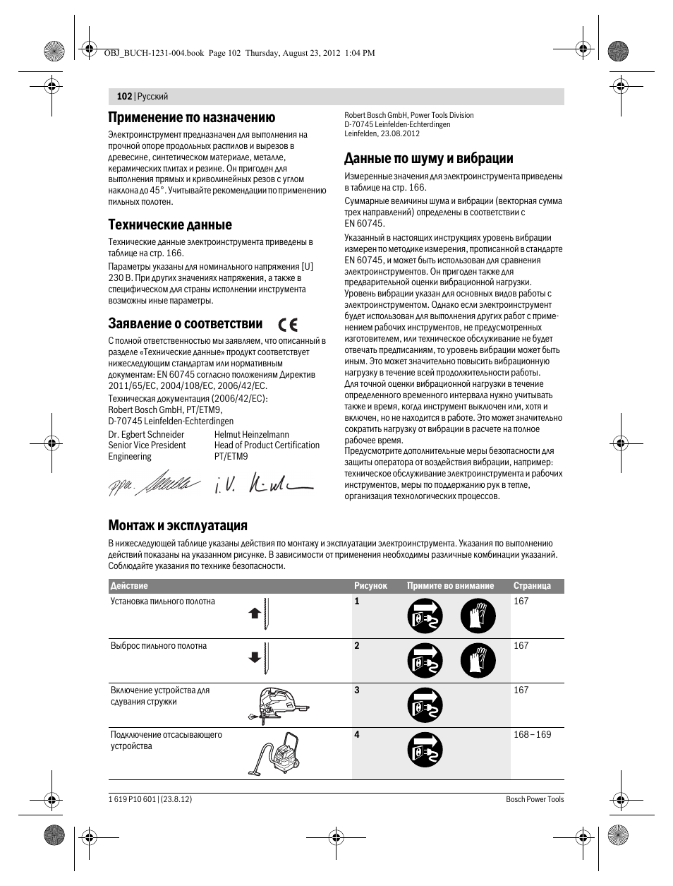 Применение по назначению, Технические данные, Заявление о соответствии | Данные по шуму и вибрации, Монтаж и эксплуатация | Bosch GST 90 E Professional User Manual | Page 102 / 178