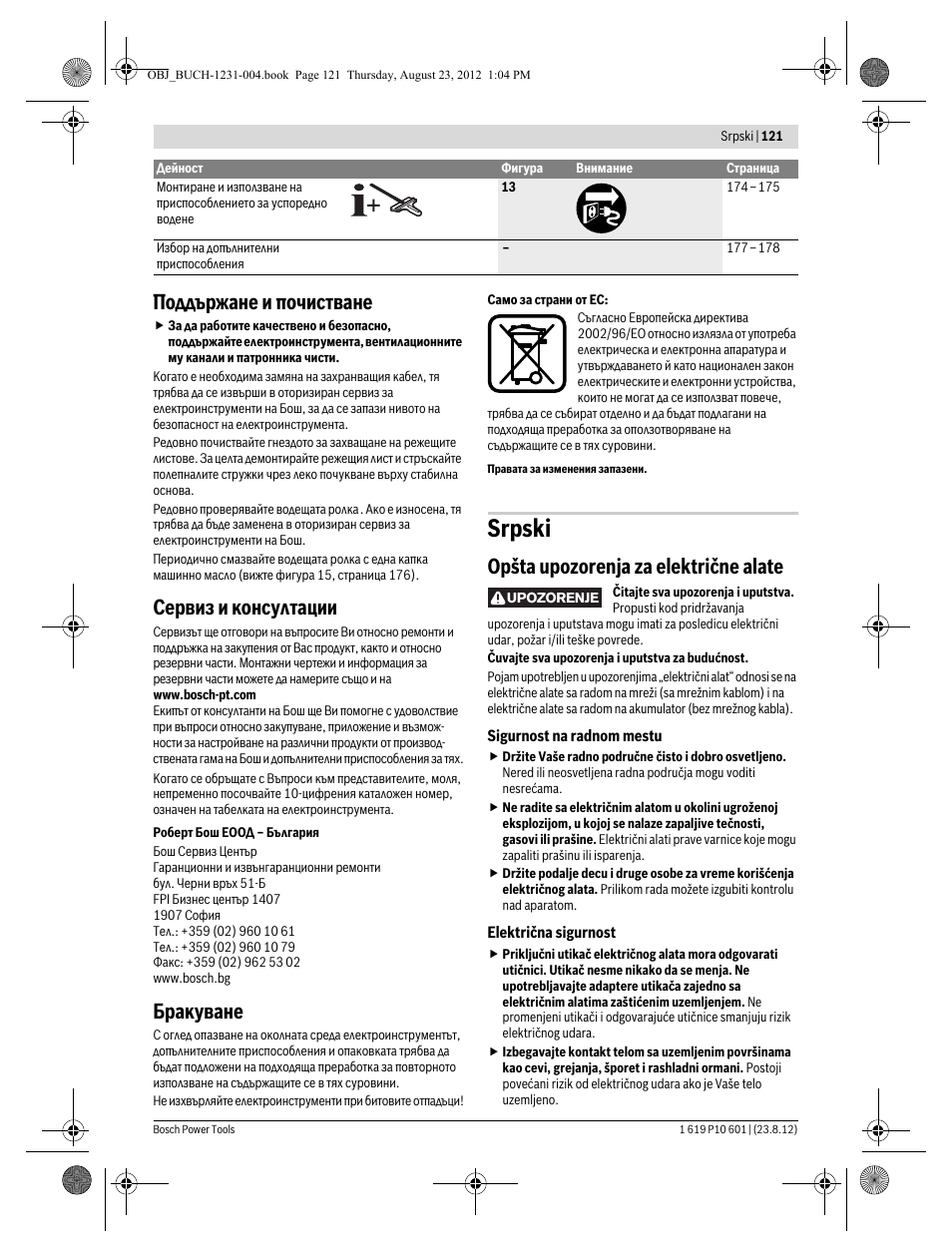 Srpski, Поддържане и почистване, Сервиз и консултации | Бракуване, Opšta upozorenja za električne alate | Bosch GST 90 E Professional User Manual | Page 121 / 178