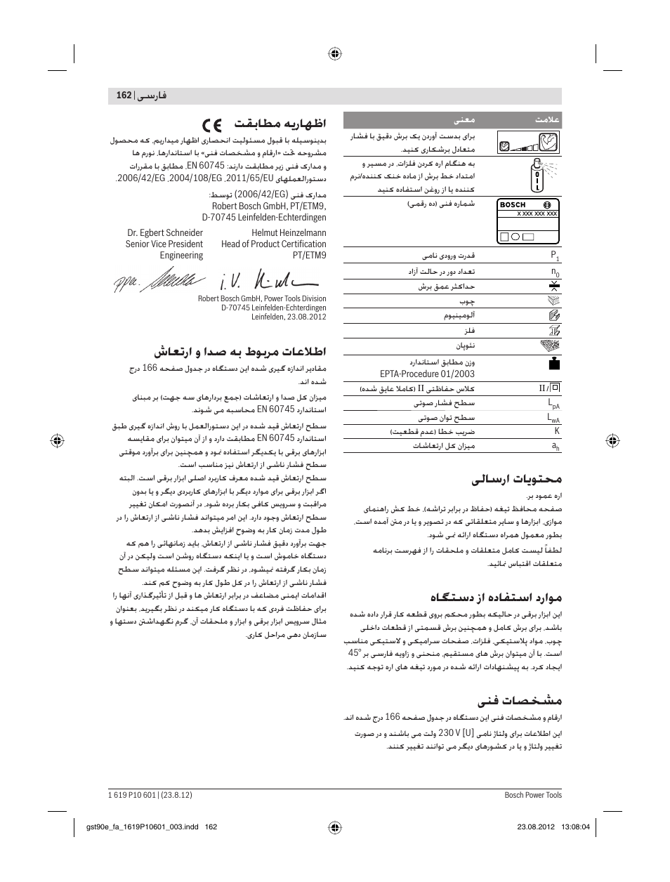 ﻟﺎﺳرا تﺎ ﻮﺘﺤﻣ, هﺎﮕﺘﺳد زا هدﺎﻔﺘﺳا دراﻮﻣ, ﻨﻓ تﺎﺼﺨﺸﻣ | ﺖﻘﺑﺎﻄﻣ ﻪ رﺎﻬﻇا, شﺎﻌﺗرا و اﺪﺻ ﻪﺑ طﻮﺑﺮﻣ تﺎﻋﻼﻃا, ﺳرﺎﻓ | Bosch GST 90 E Professional User Manual | Page 162 / 178