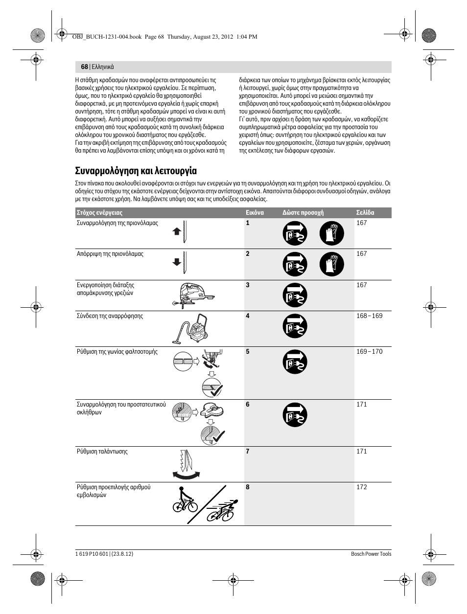 Ухнбсмпльгзуз кбй лейфпхсгяб | Bosch GST 90 E Professional User Manual | Page 68 / 178