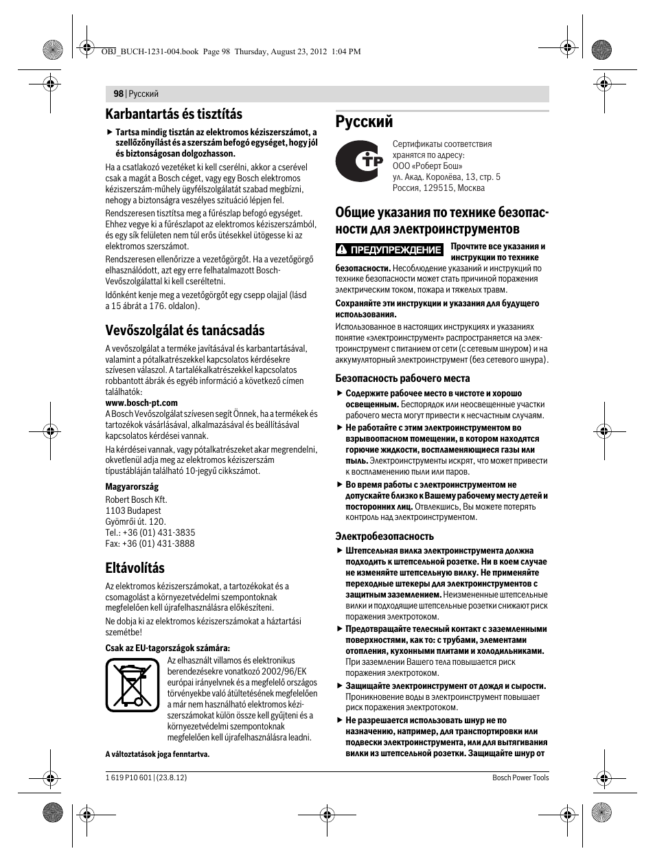 Русский, Karbantartás és tisztítás, Vevőszolgálat és tanácsadás | Eltávolítás | Bosch GST 90 E Professional User Manual | Page 98 / 178