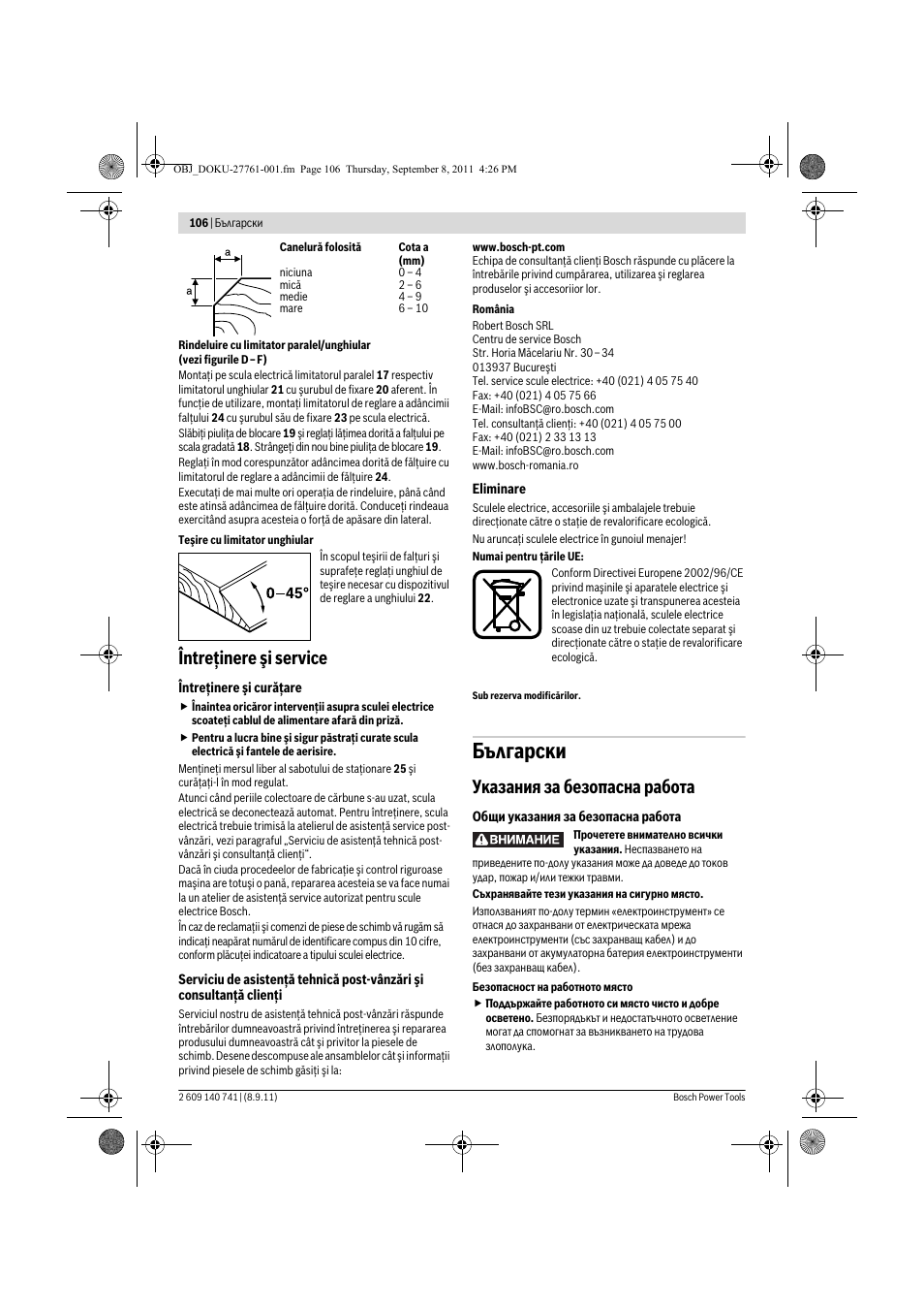 Български, Întreţinere şi service, Указания за безопасна работа | Bosch GHO 26-82 Professional User Manual | Page 106 / 142