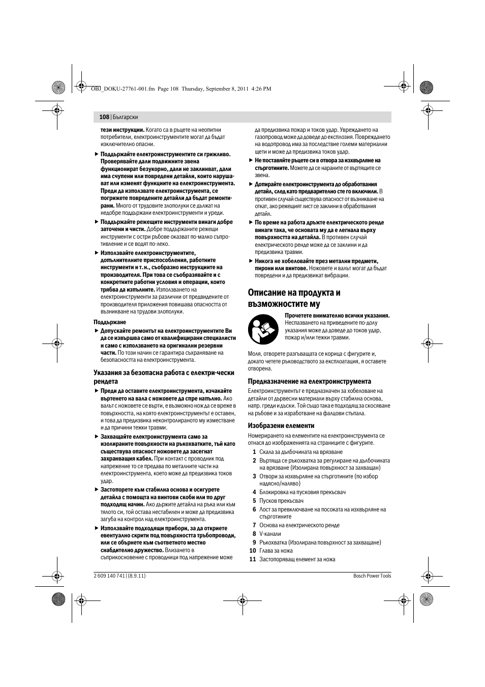 Описание на продукта и възможностите му | Bosch GHO 26-82 Professional User Manual | Page 108 / 142