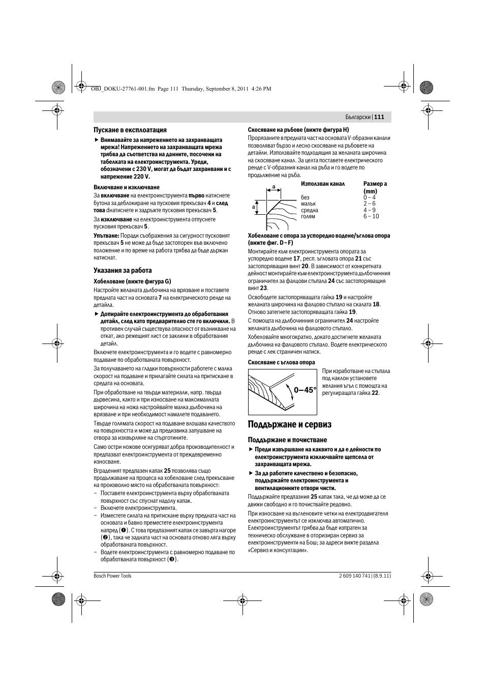 Поддържане и сервиз | Bosch GHO 26-82 Professional User Manual | Page 111 / 142