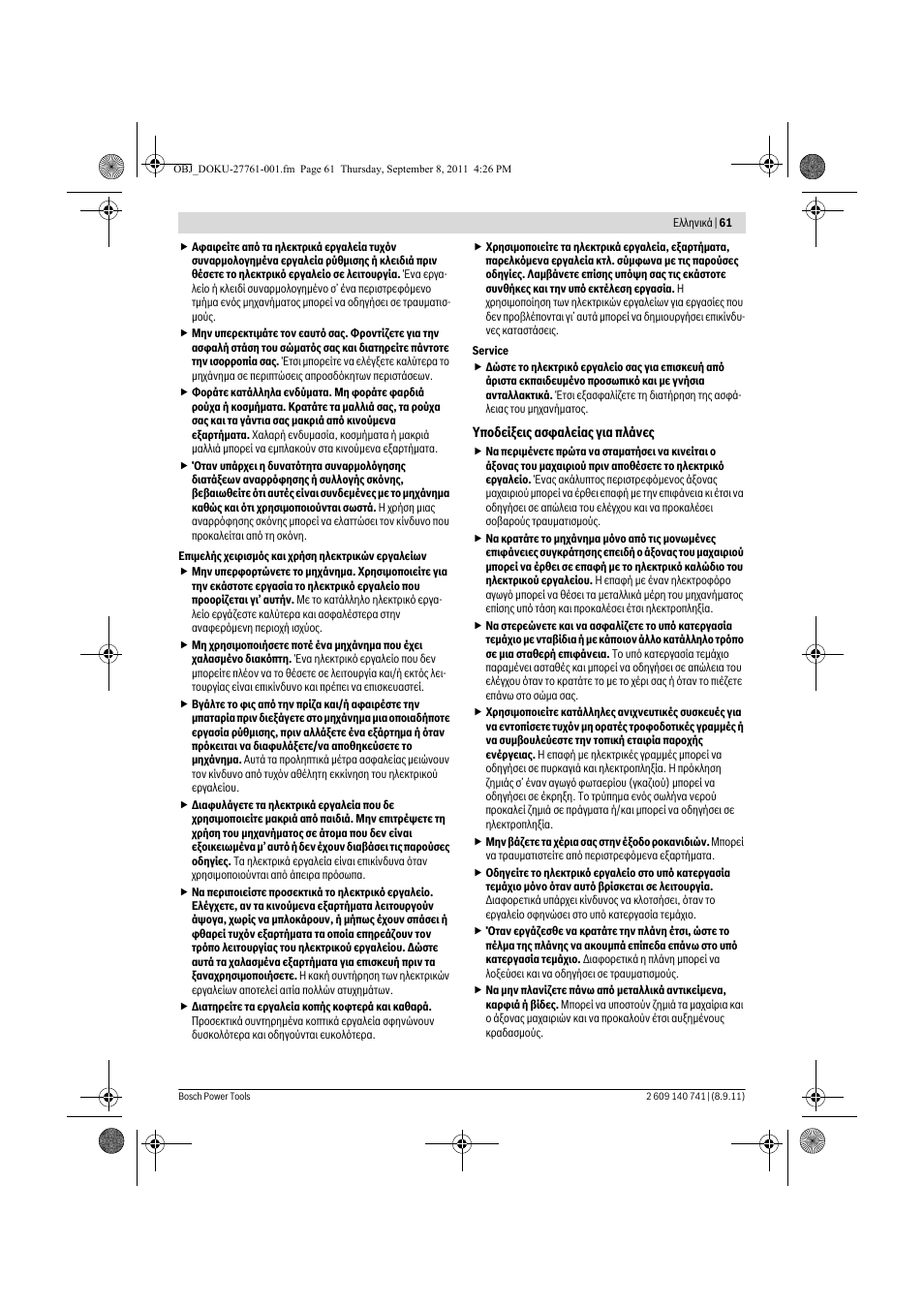 Bosch GHO 26-82 Professional User Manual | Page 61 / 142