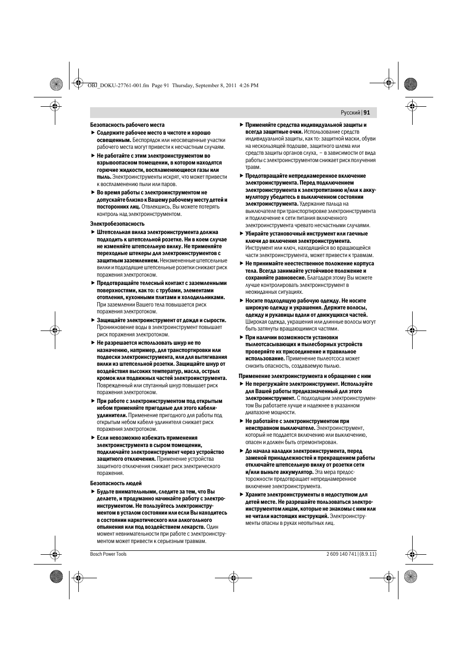 Bosch GHO 26-82 Professional User Manual | Page 91 / 142