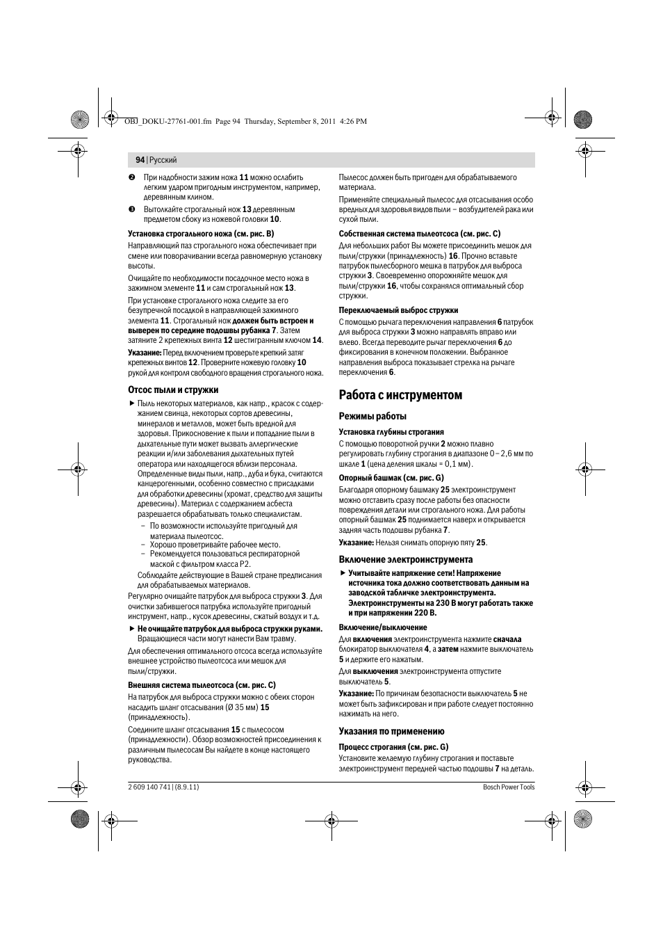 Работа с инструментом | Bosch GHO 26-82 Professional User Manual | Page 94 / 142