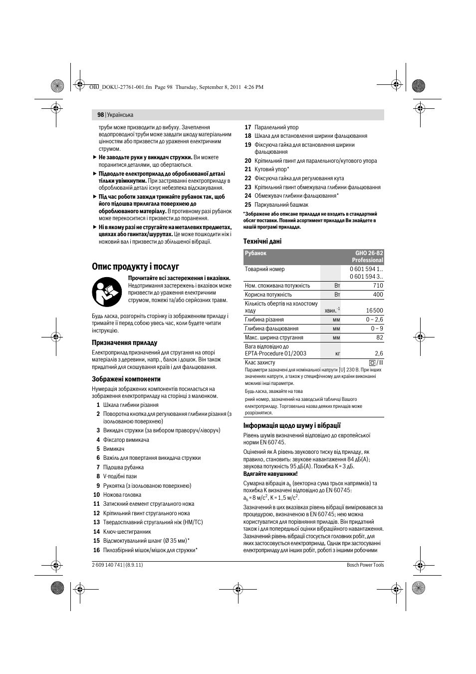 Опис продукту ³ послуг | Bosch GHO 26-82 Professional User Manual | Page 98 / 142