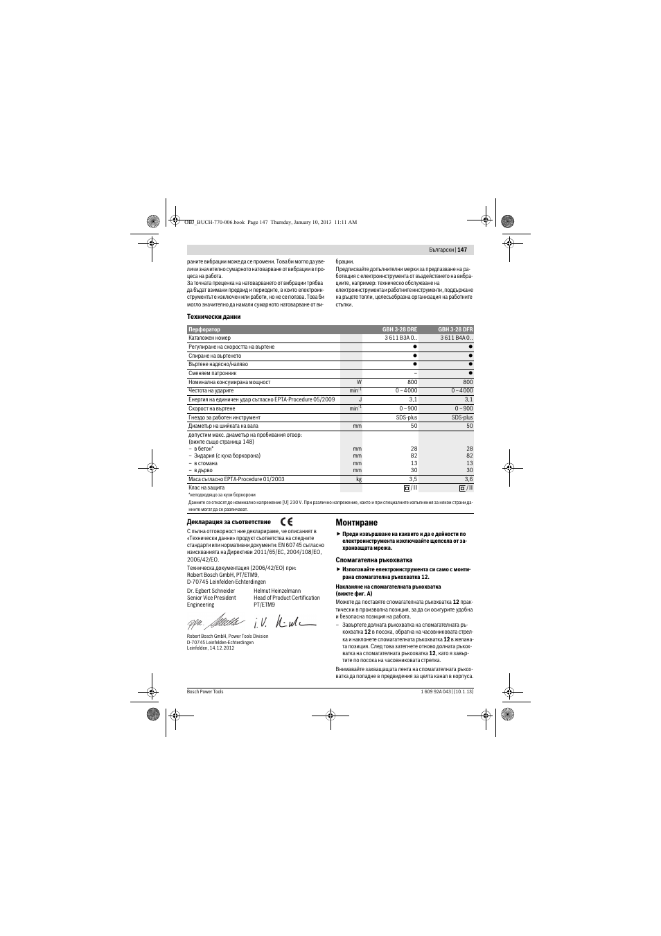 Монтиране | Bosch GBH 3-28 DRE Professional User Manual | Page 147 / 207