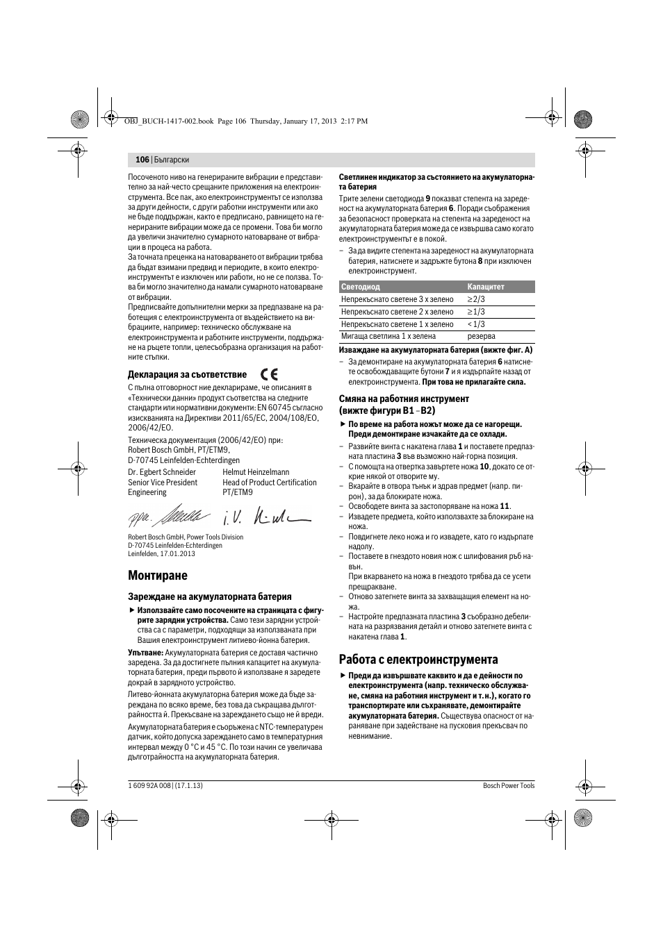 Монтиране, Работа с електроинструмента | Bosch GUS 10,8 V-LI Professional User Manual | Page 106 / 145