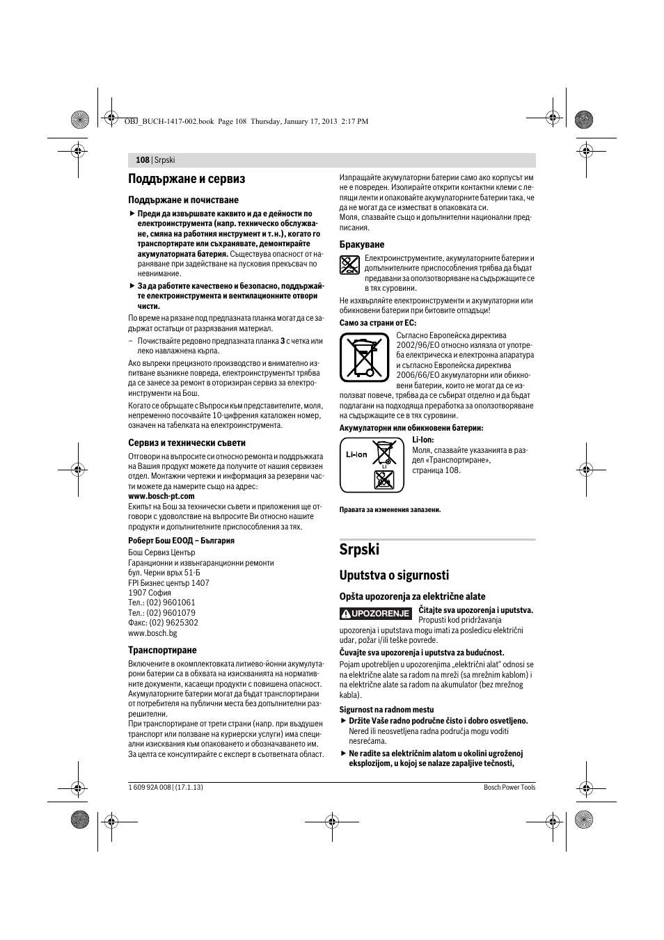 Srpski, Поддържане и сервиз, Uputstva o sigurnosti | Bosch GUS 10,8 V-LI Professional User Manual | Page 108 / 145