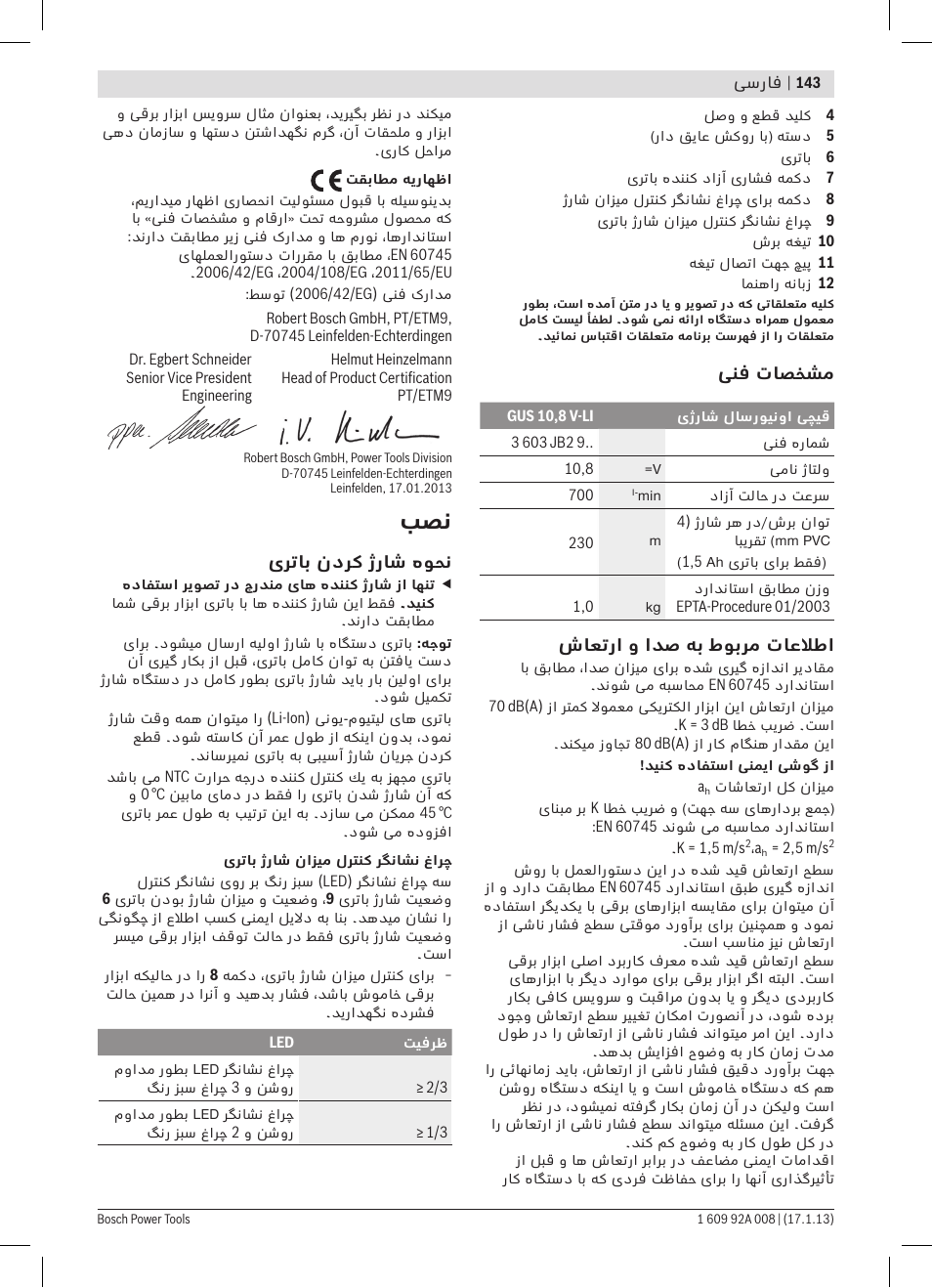 Bosch GUS 10,8 V-LI Professional User Manual | Page 143 / 145