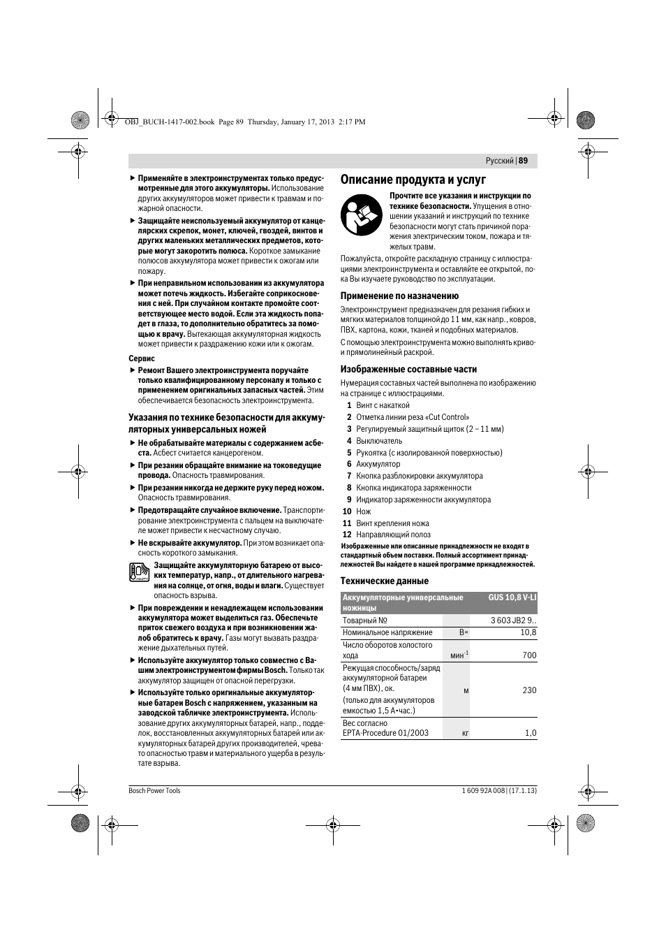 Описание продукта и услуг | Bosch GUS 10,8 V-LI Professional User Manual | Page 89 / 145