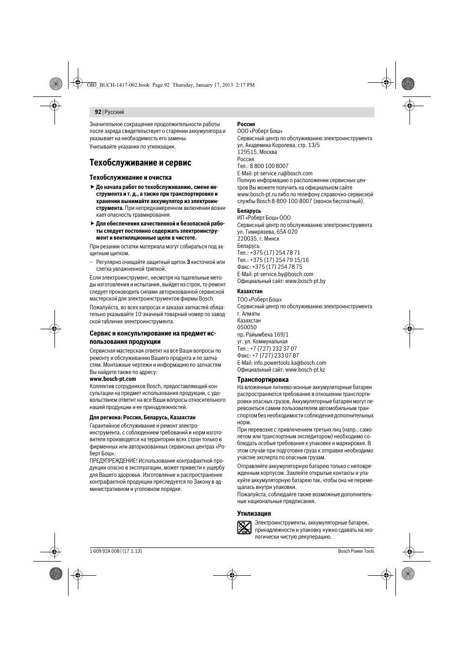 Техобслуживание и сервис | Bosch GUS 10,8 V-LI Professional User Manual | Page 92 / 145