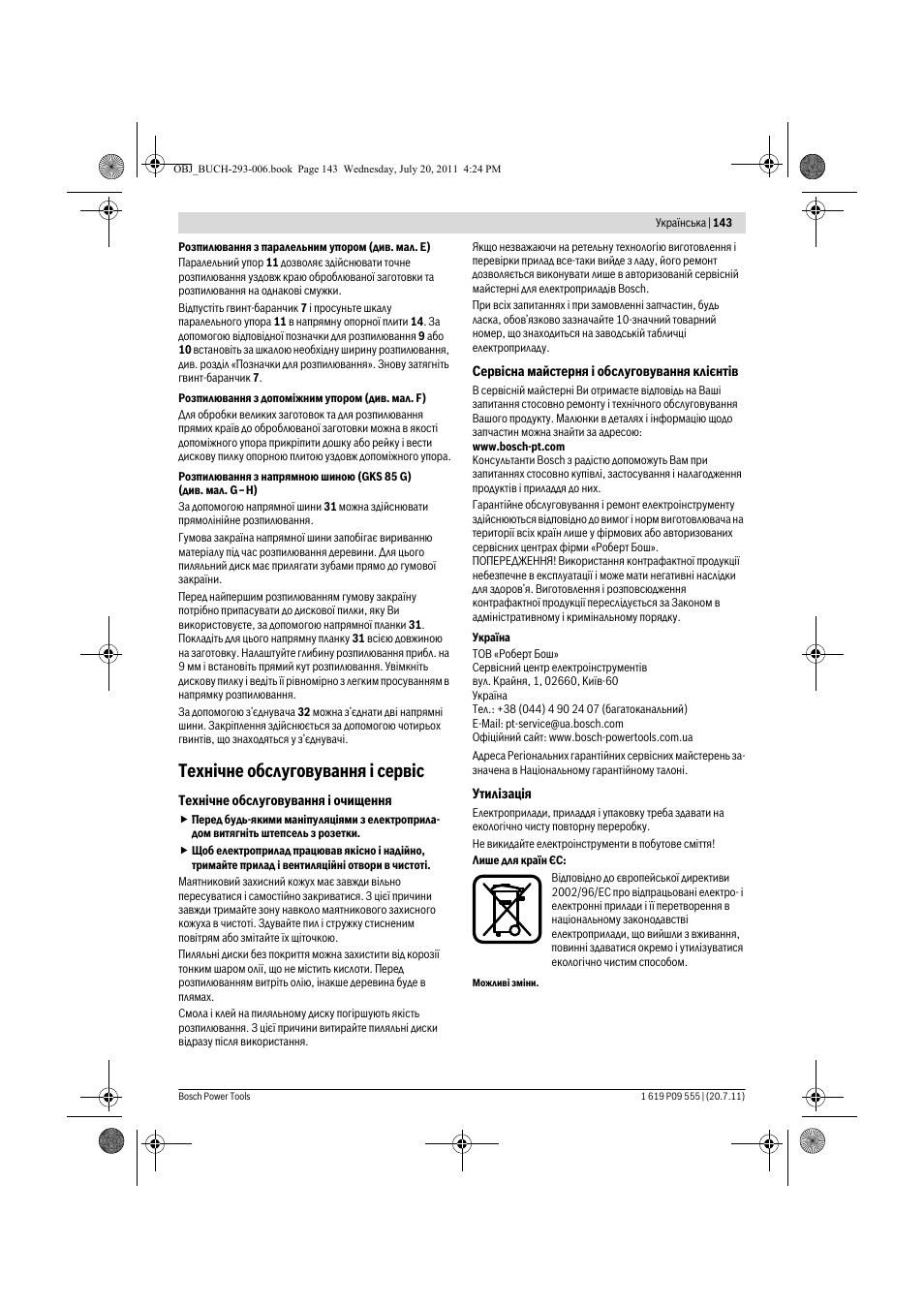 Техн³чне обслуговування ³ серв³с | Bosch GKS 85 G Professional User Manual | Page 143 / 217