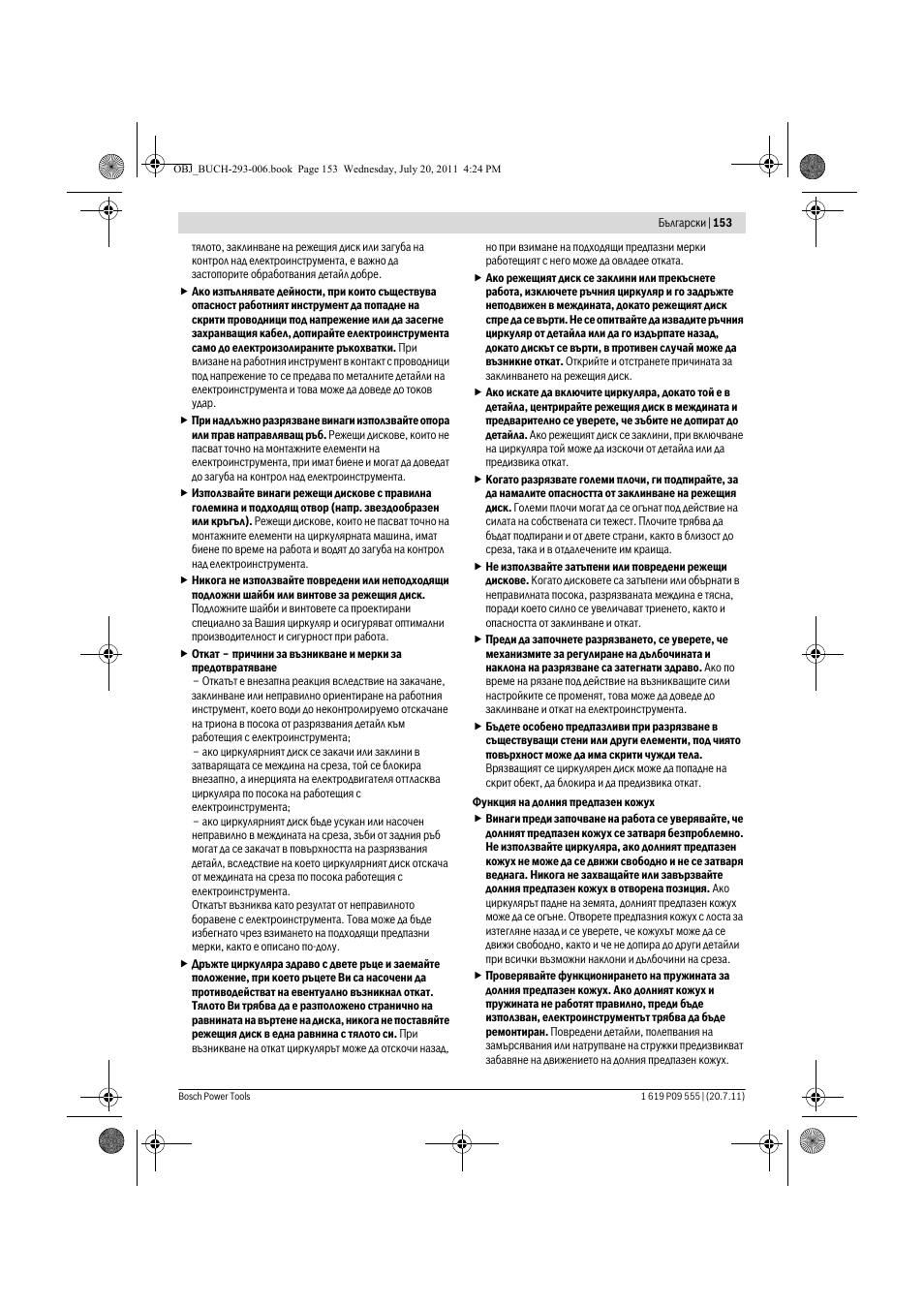 Bosch GKS 85 G Professional User Manual | Page 153 / 217