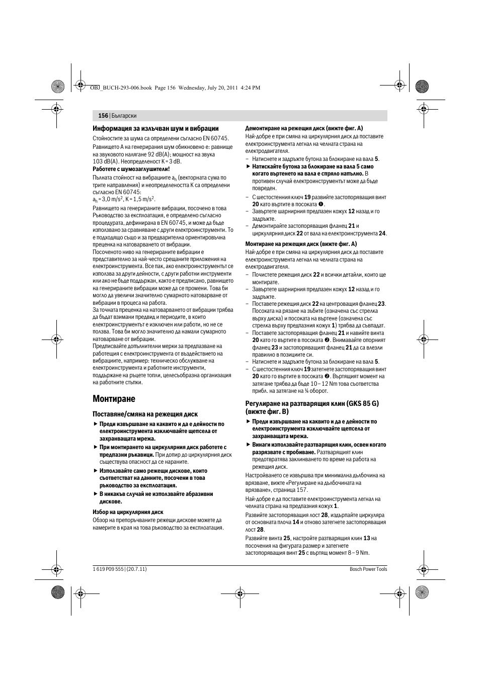 Монтиране | Bosch GKS 85 G Professional User Manual | Page 156 / 217