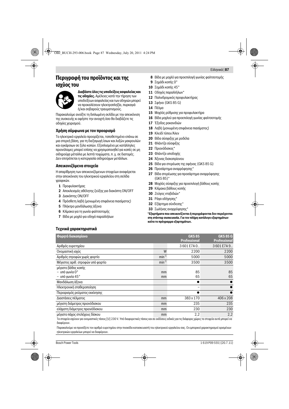 Ресйгсбцю фпх рспъьнфпт кбй фзт йучэпт фпх | Bosch GKS 85 G Professional User Manual | Page 87 / 217