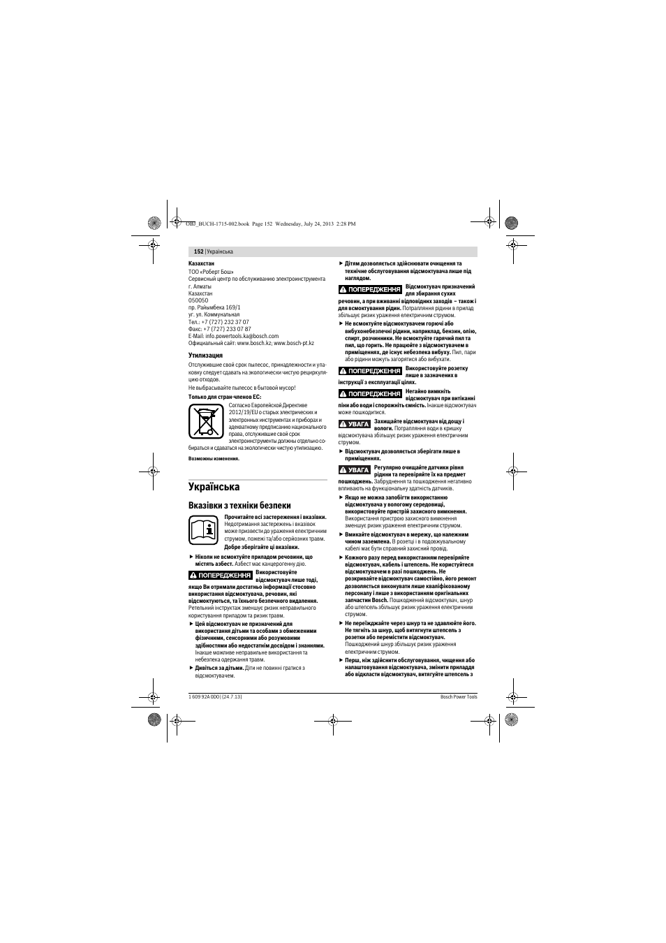 Українська, Вказівки з техніки безпеки | Bosch GAS 35 M AFC Professional User Manual | Page 152 / 258