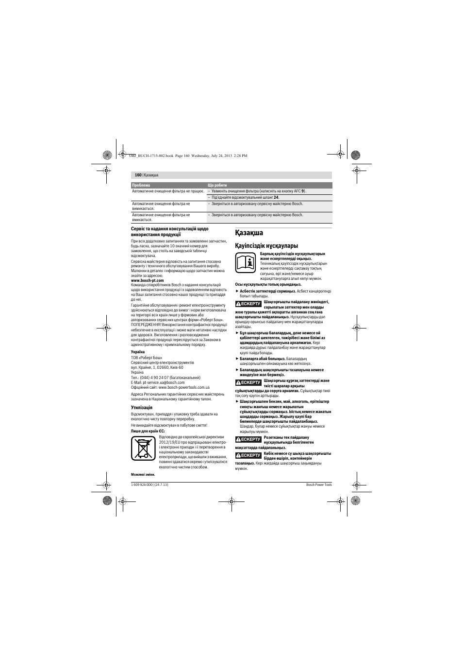 Қaзақша, Қауіпсіздік нұсқаулары | Bosch GAS 35 M AFC Professional User Manual | Page 160 / 258