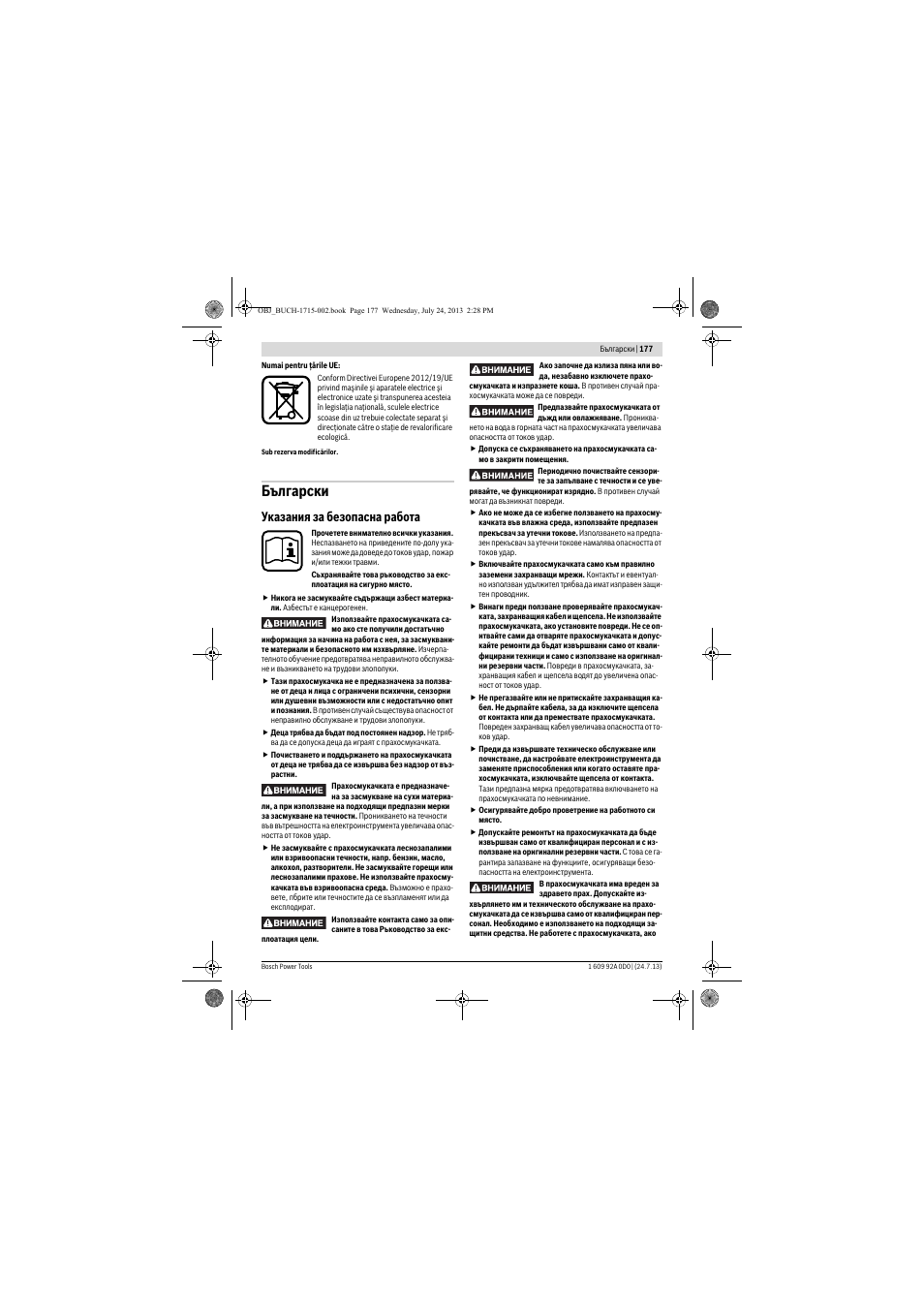Български, Указания за безопасна работа | Bosch GAS 35 M AFC Professional User Manual | Page 177 / 258