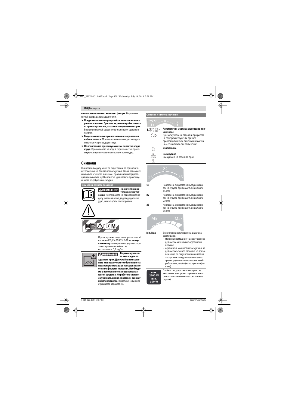 Символи | Bosch GAS 35 M AFC Professional User Manual | Page 178 / 258