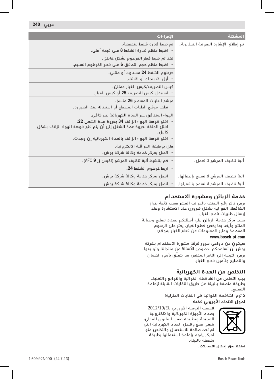 Bosch GAS 35 M AFC Professional User Manual | Page 240 / 258