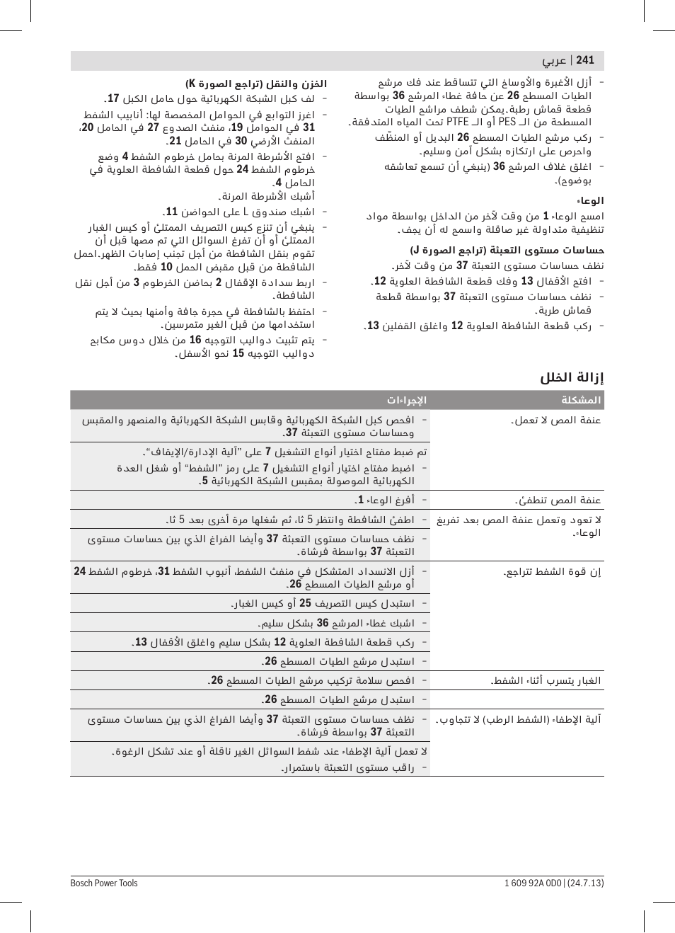 Bosch GAS 35 M AFC Professional User Manual | Page 241 / 258