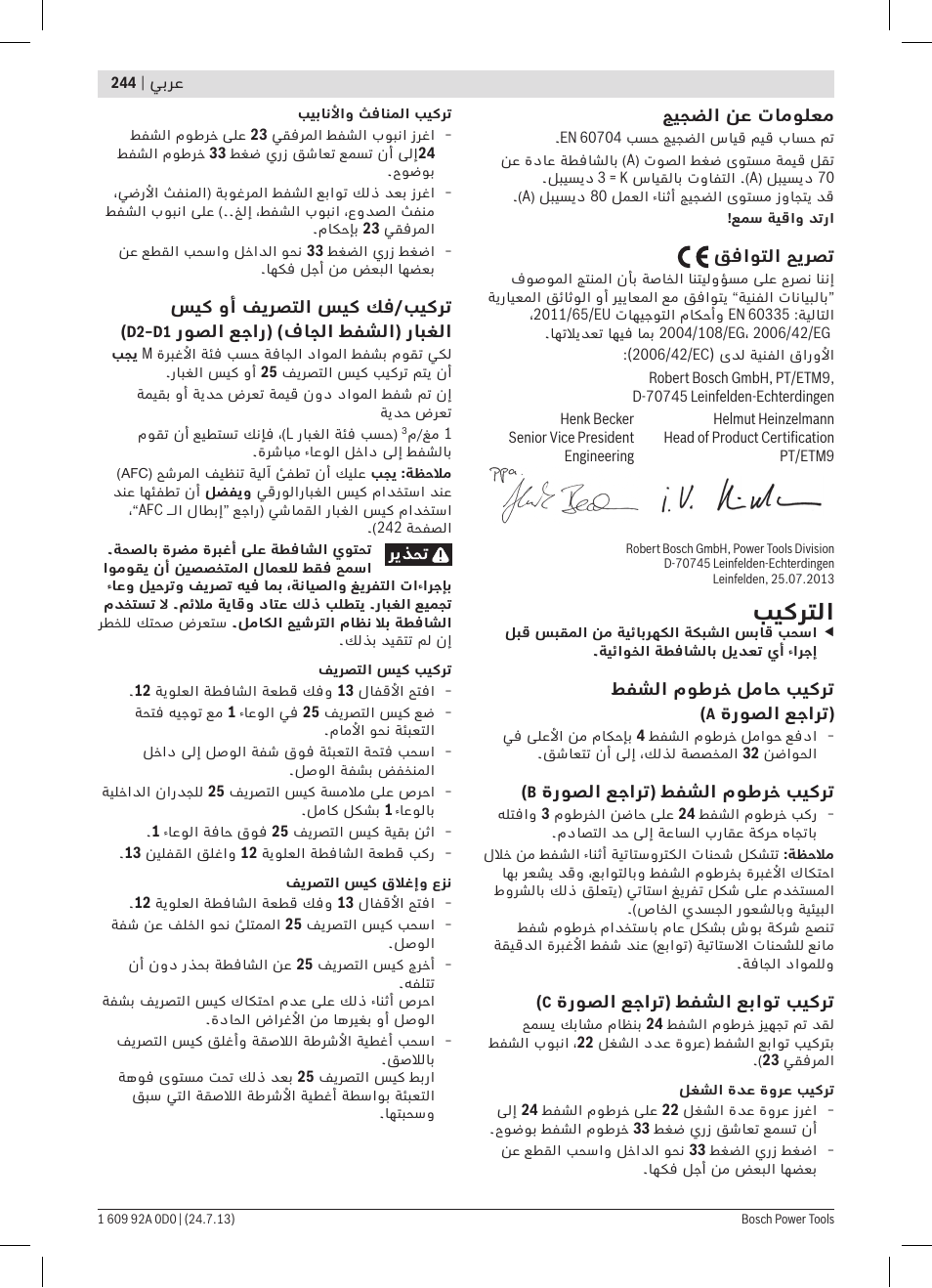 بيكرتلا | Bosch GAS 35 M AFC Professional User Manual | Page 244 / 258