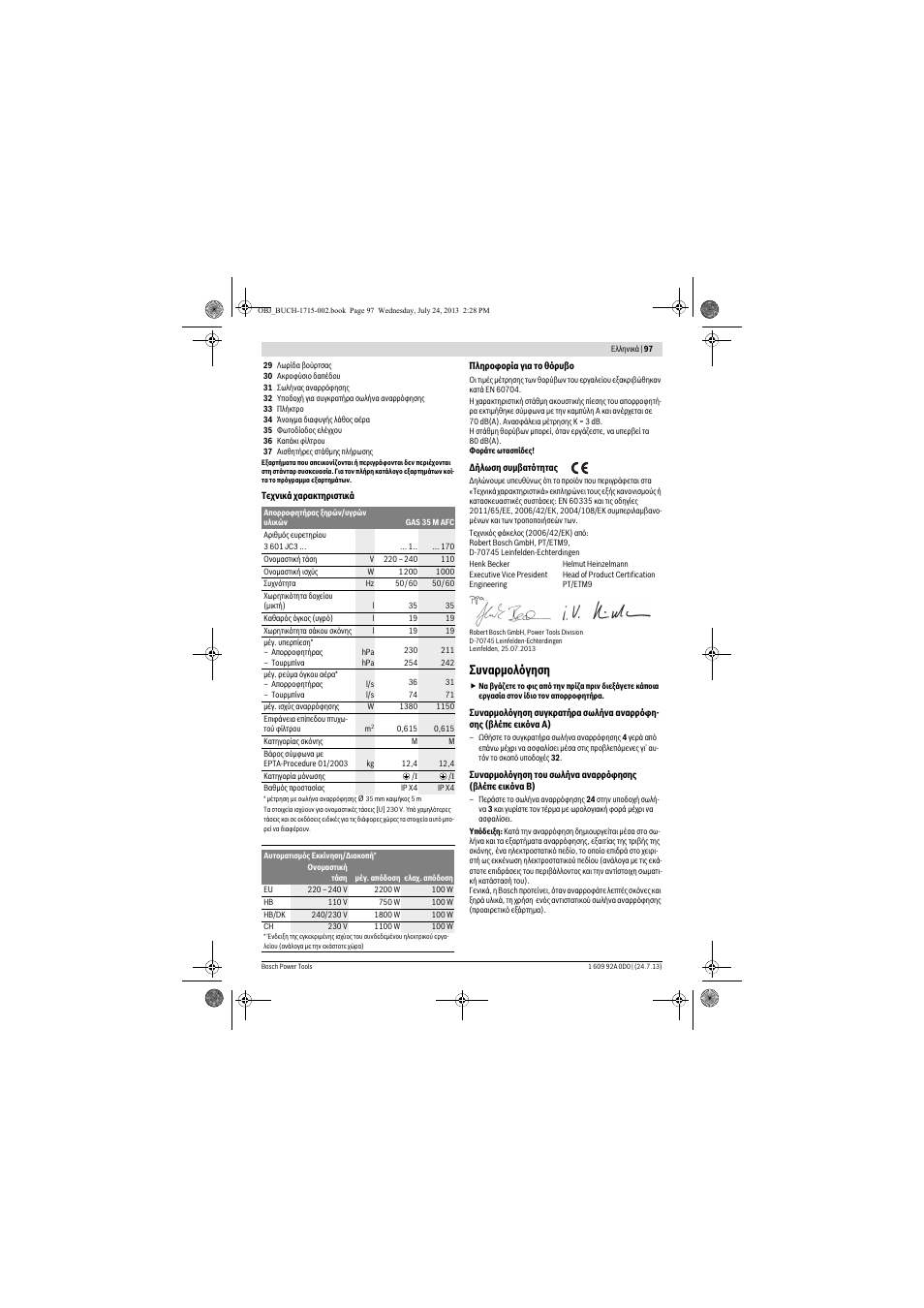 Συναρμολόγηση | Bosch GAS 35 M AFC Professional User Manual | Page 97 / 258