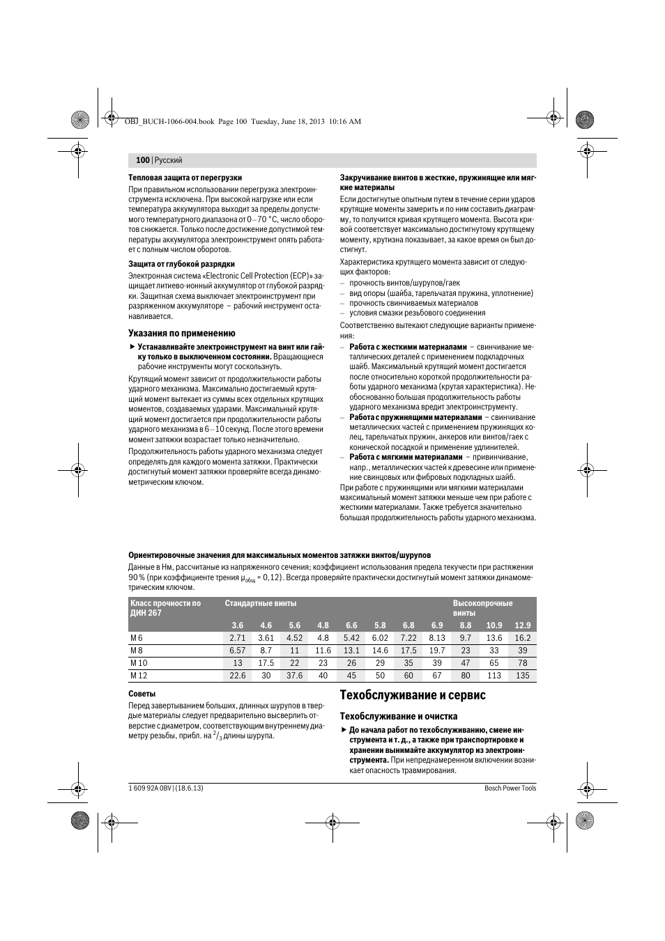 Техобслуживание и сервис | Bosch GDR 10,8-LI Professional User Manual | Page 100 / 171