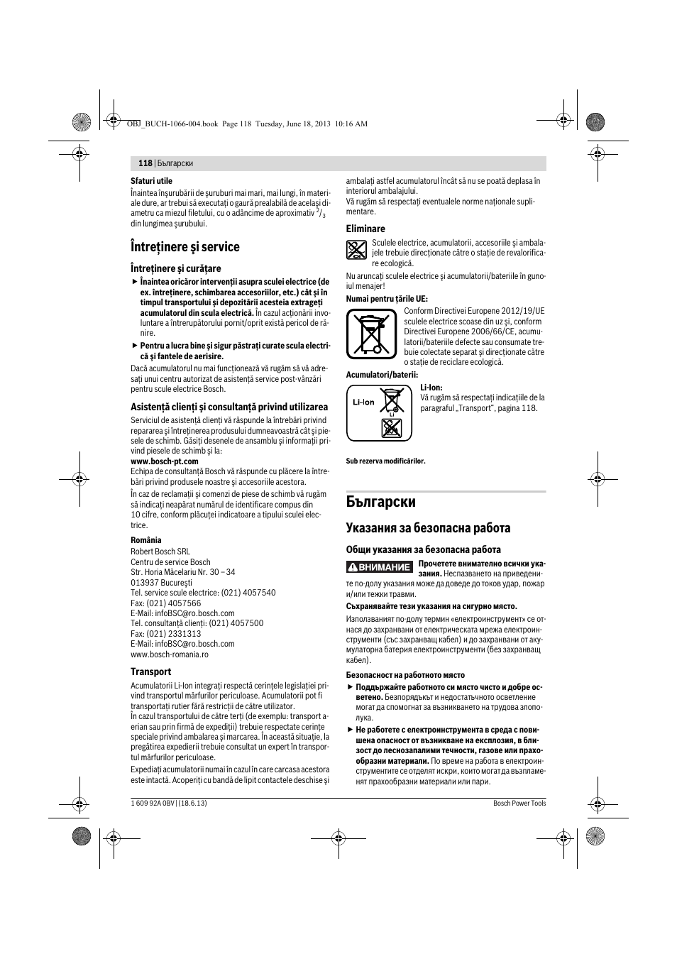 Български, Întreţinere şi service, Указания за безопасна работа | Bosch GDR 10,8-LI Professional User Manual | Page 118 / 171