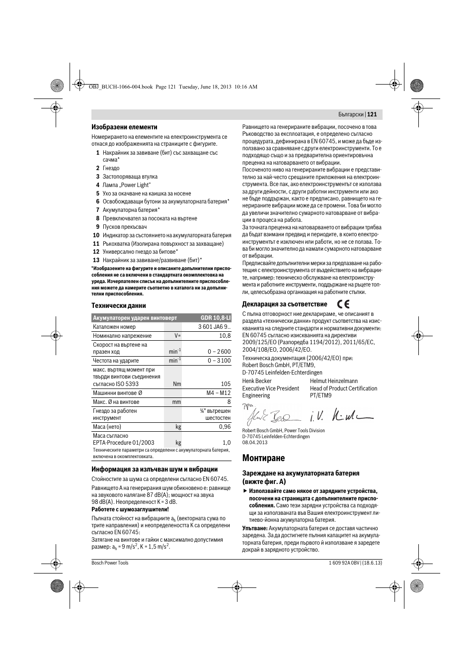 Монтиране | Bosch GDR 10,8-LI Professional User Manual | Page 121 / 171