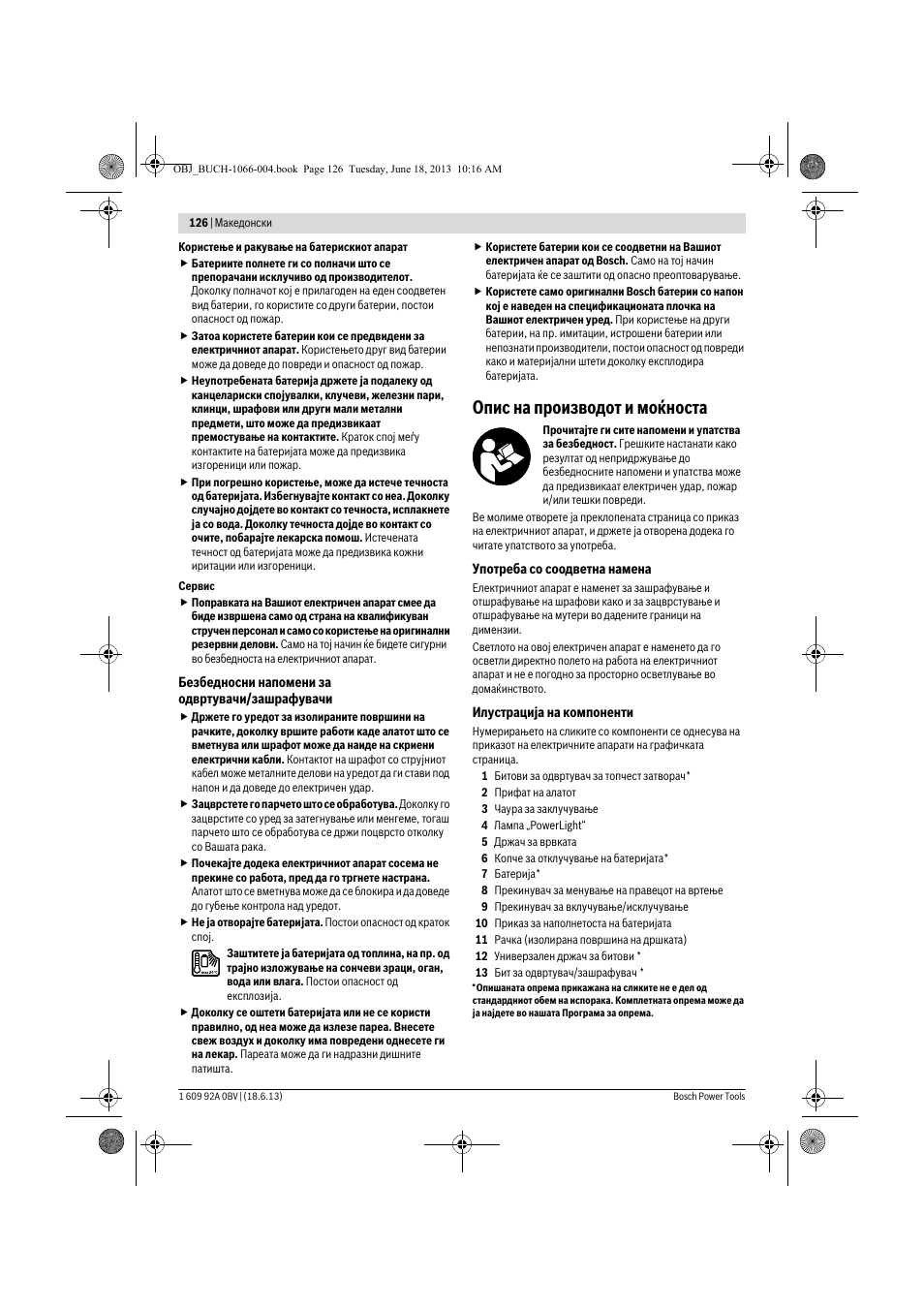 Опис на производот и моќноста | Bosch GDR 10,8-LI Professional User Manual | Page 126 / 171