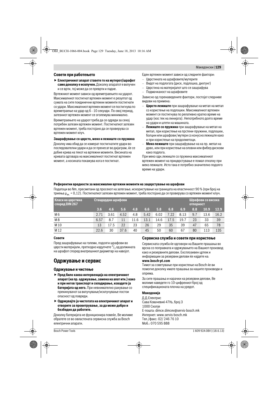 Одржување и сервис | Bosch GDR 10,8-LI Professional User Manual | Page 129 / 171