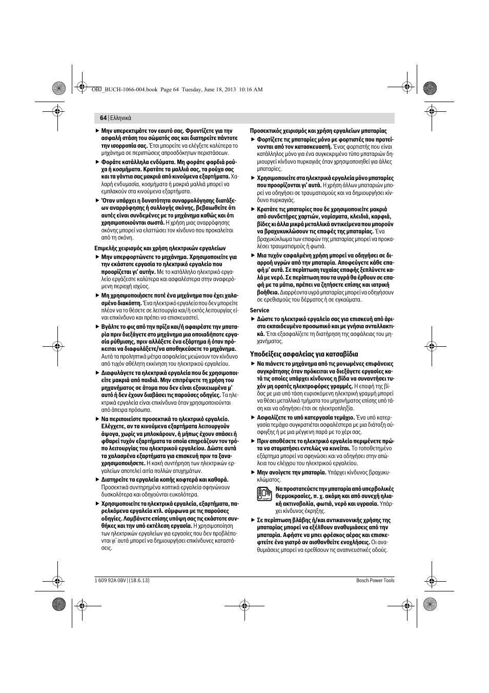 Bosch GDR 10,8-LI Professional User Manual | Page 64 / 171