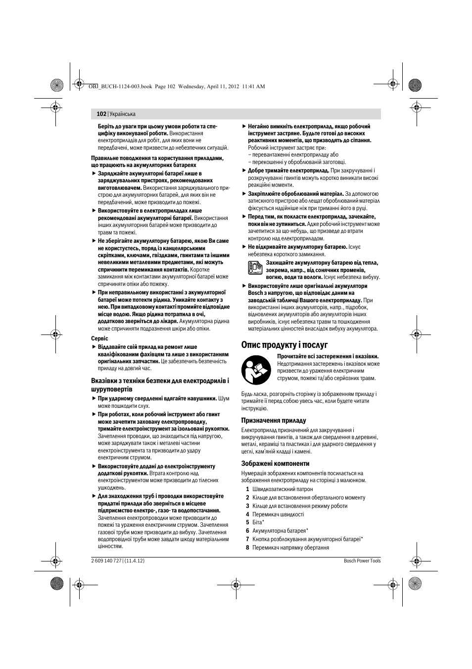Опис продукту ³ послуг | Bosch GSB 12-2 Professional User Manual | Page 102 / 157