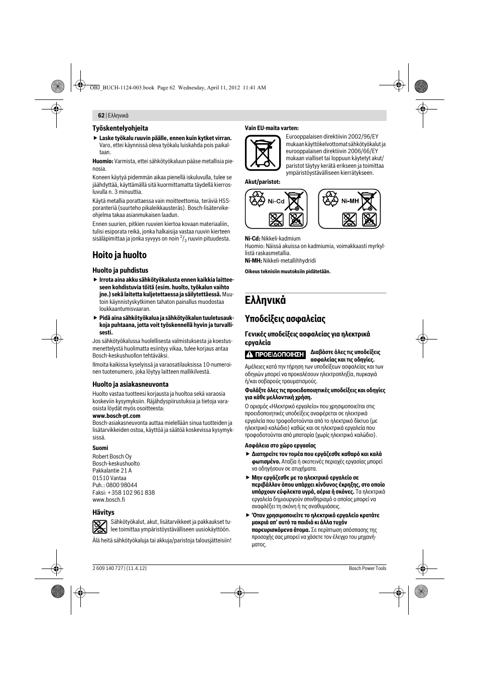 Еллзнйкь, Hoito ja huolto, Хрпдеяоейт буцблеябт | Bosch GSB 12-2 Professional User Manual | Page 62 / 157