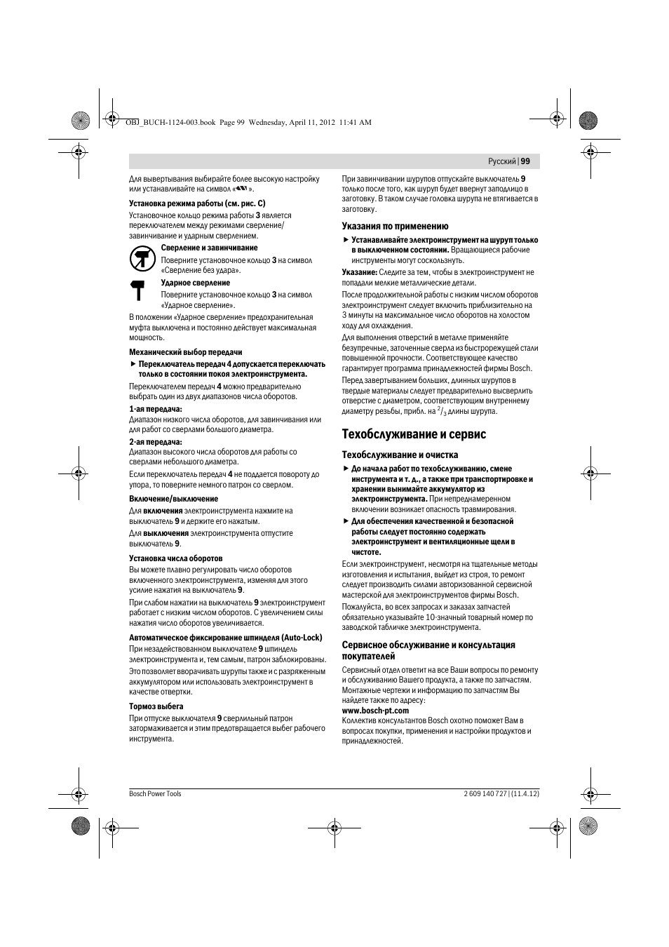 Техобслуживание и сервис | Bosch GSB 12-2 Professional User Manual | Page 99 / 157