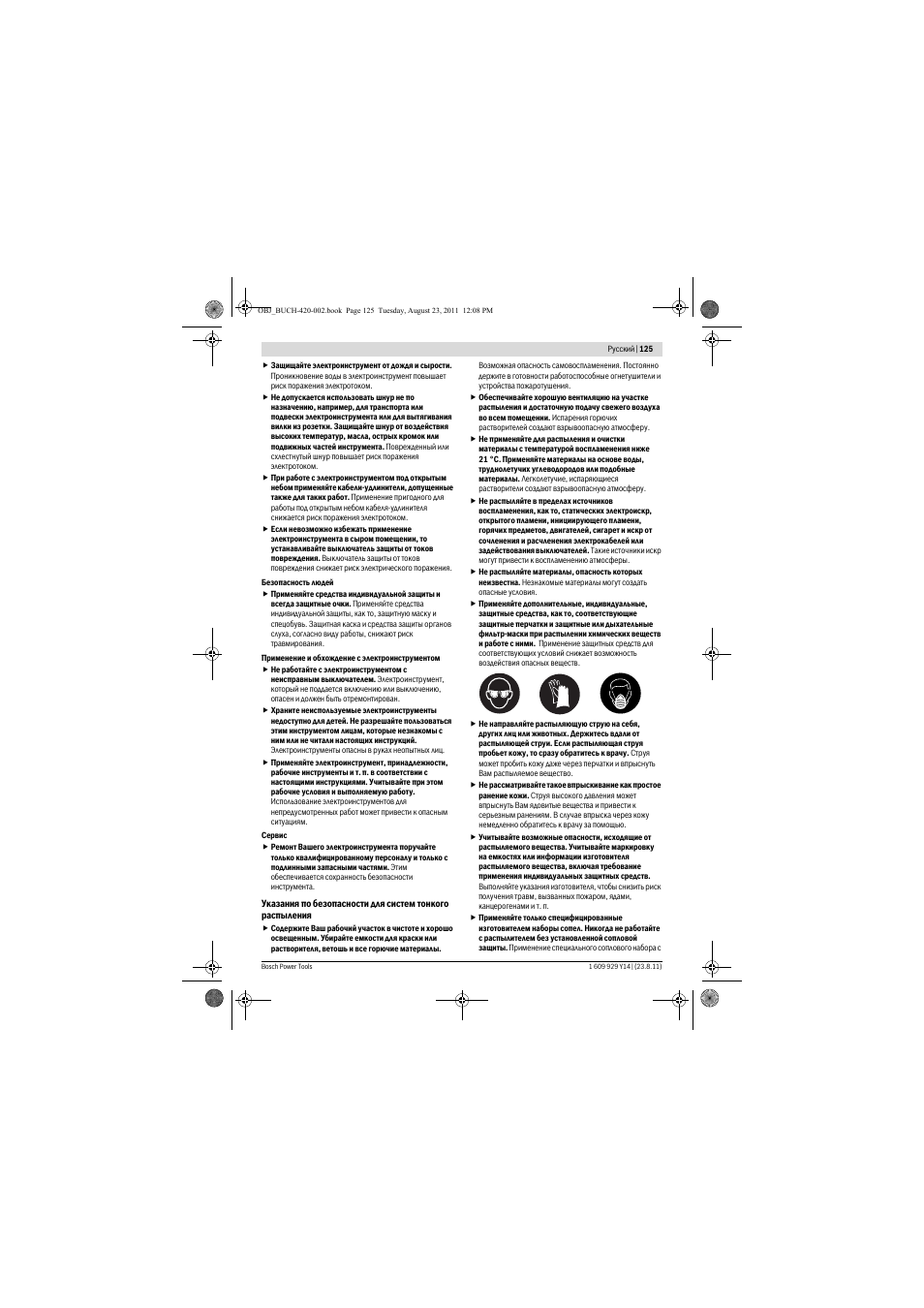 Bosch PFS 105 E User Manual | Page 125 / 193