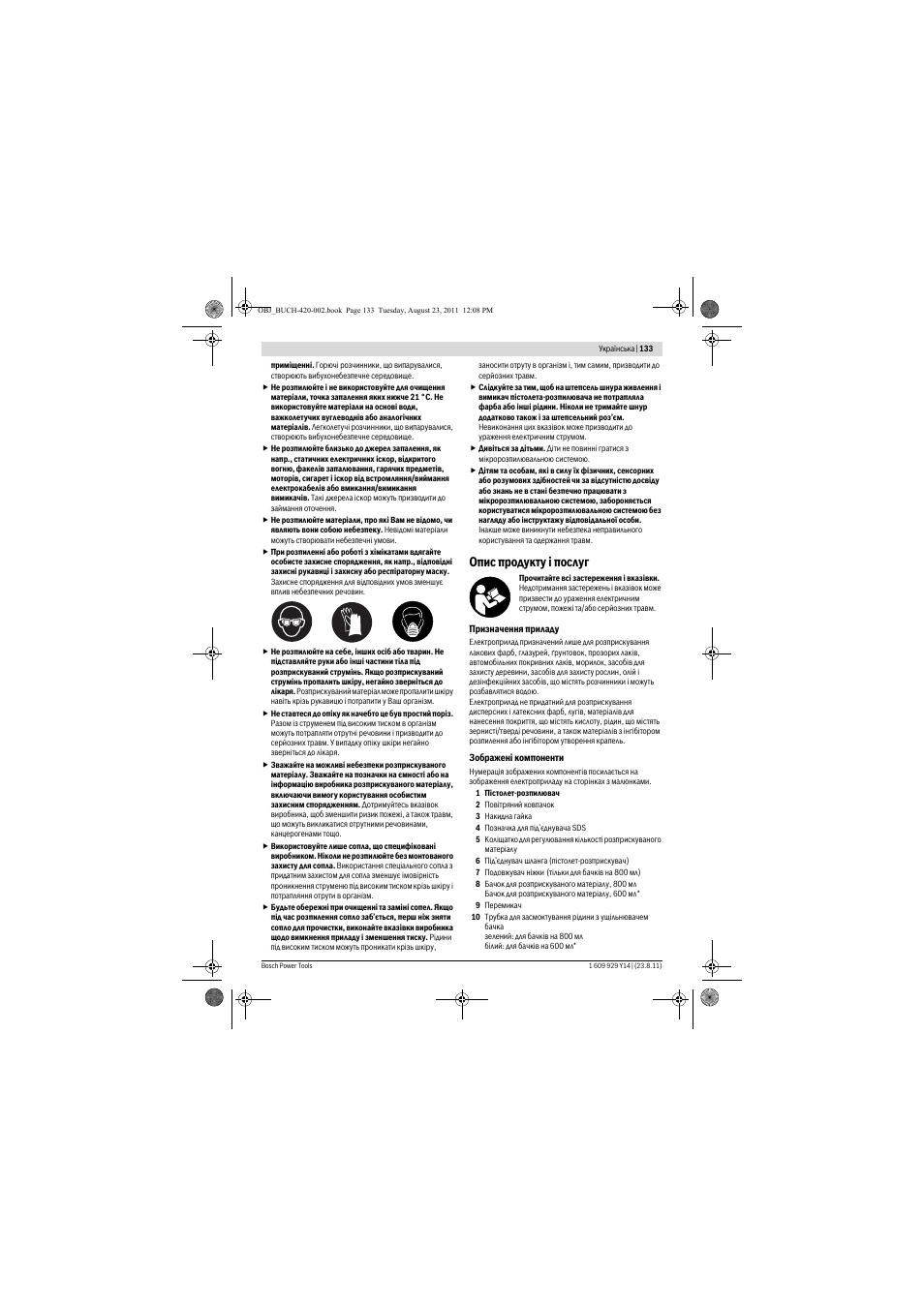 Опис продукту ³ послуг | Bosch PFS 105 E User Manual | Page 133 / 193